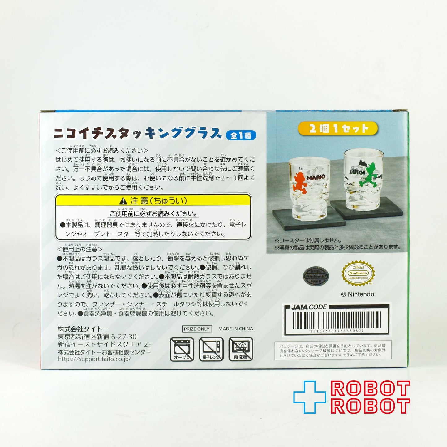 タイトー ニンテンドー マリオ & ルイージ RPG ブラザーシップ ニコイチ・スタッキンググラス 未開封