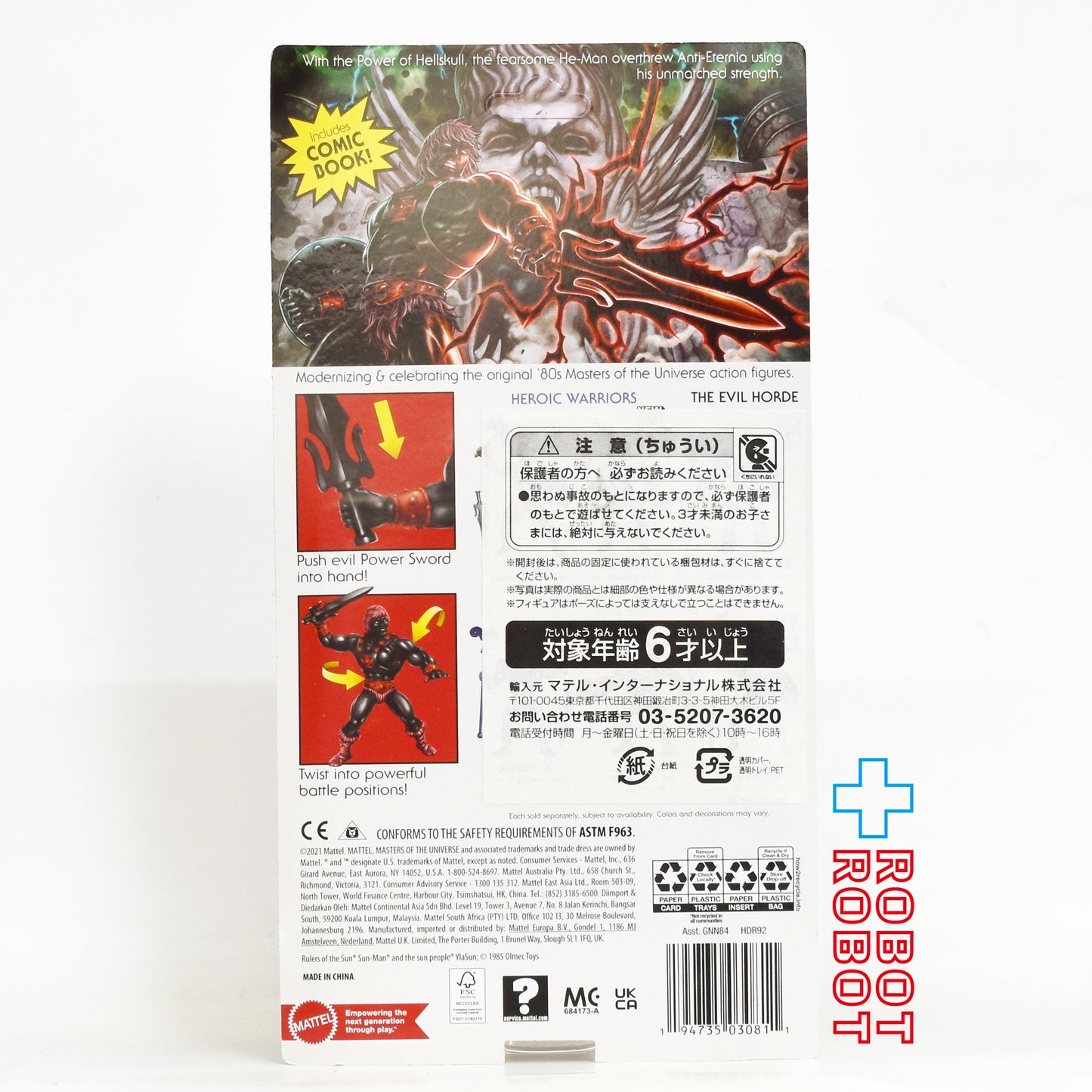 マテル MOTU マスターズ・オブ・ザ・ユニバース オリジンズ 5.5インチ アンチエターニア・ヒーマン アクションフィギュア 国内版