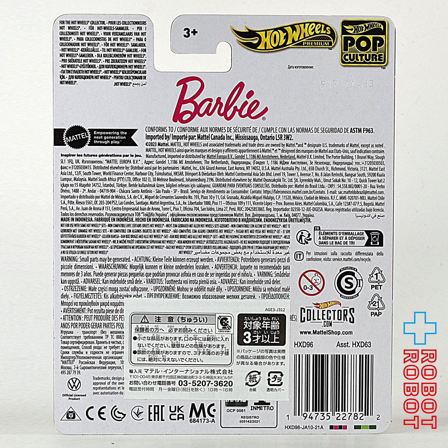 ホットウィール ポップカルチャー バービー クールコンビ 1/64 ダイキャスト ミニカー 未開封