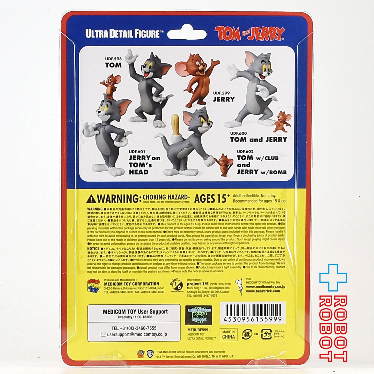 メディコム UDF トムとジェリー ジェリー ビニールフィギュア 未開封