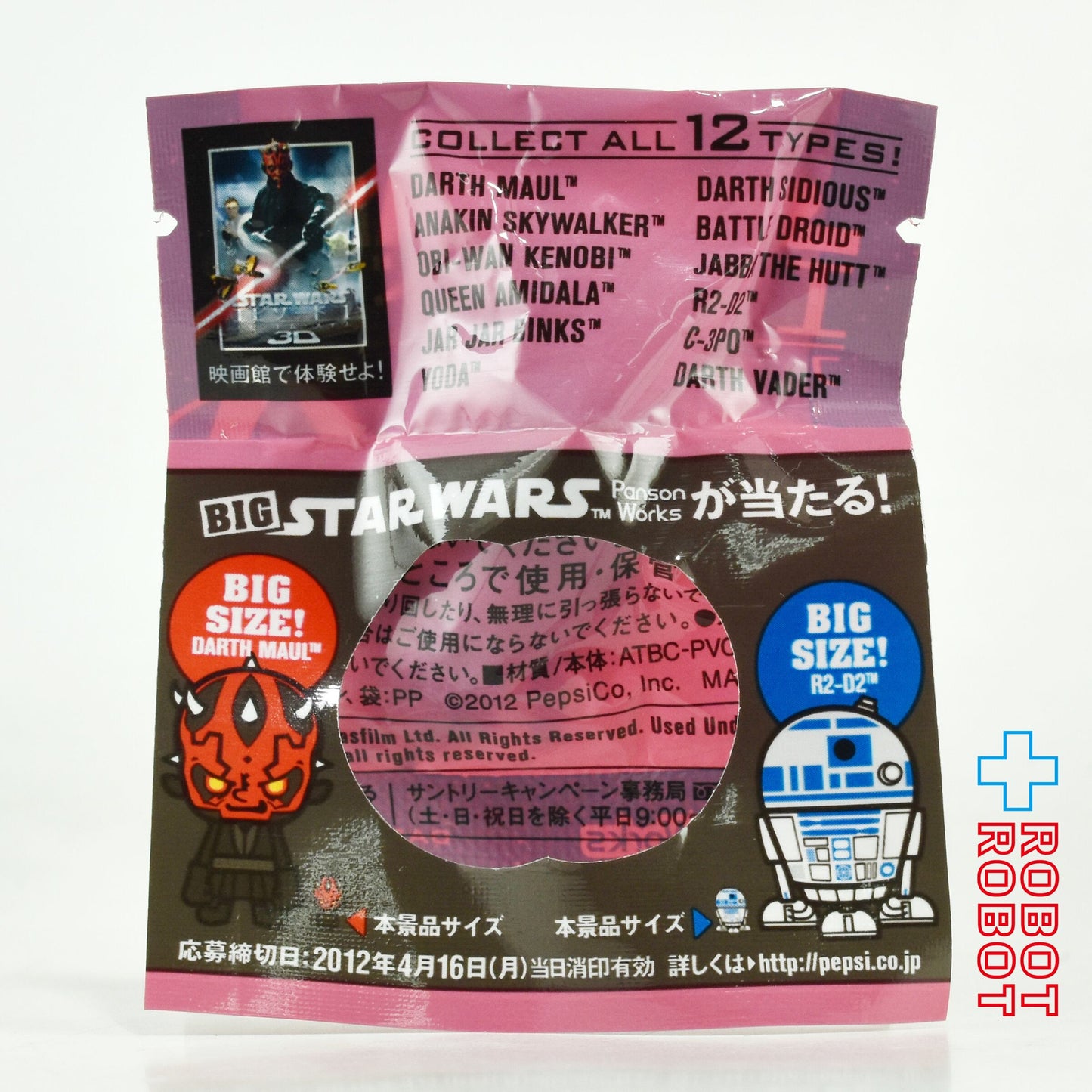 ペプシNEX スター・ウォーズ × パンソンワークス ダース・モール ストラップ 2012 未開封