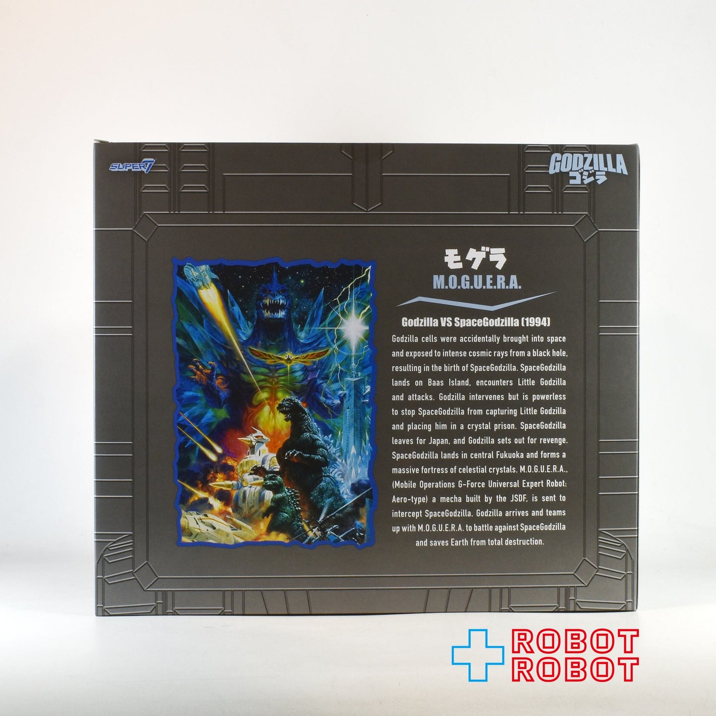 スーパー7 東宝アルティメイト! モゲラ 8インチ アクションフィギュア 未開封