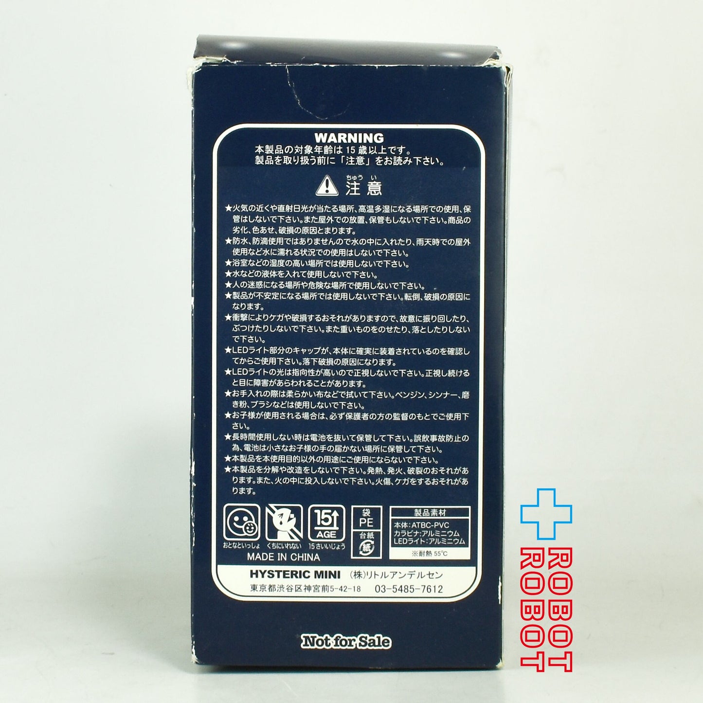ヒステリック・ミニ カラビナ付き LEDランタン クリアカラー 非売品 箱付き