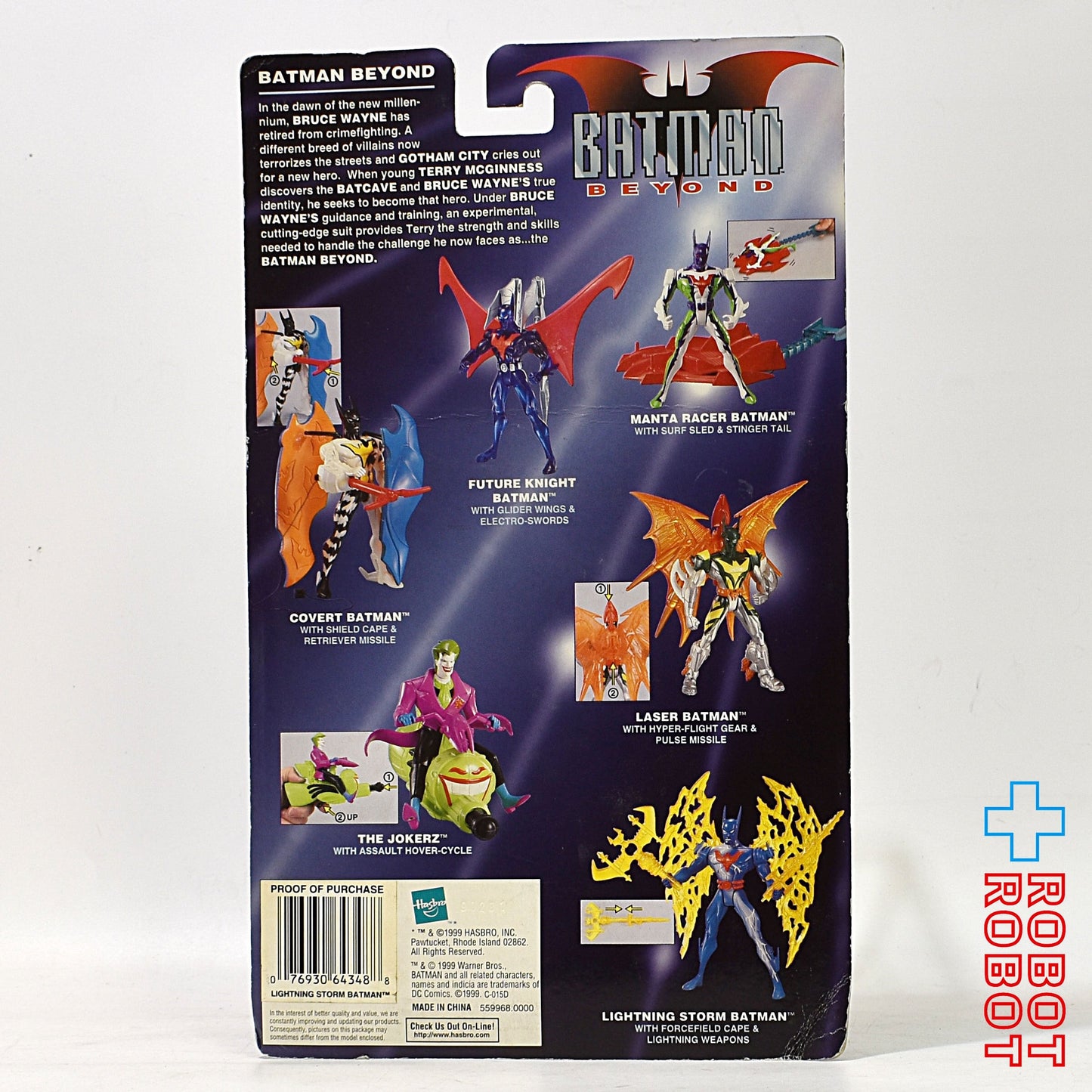 ハズブロ バットマン・ビヨンド ライトニングストーム・バットマン アクションフィギュア 未開封