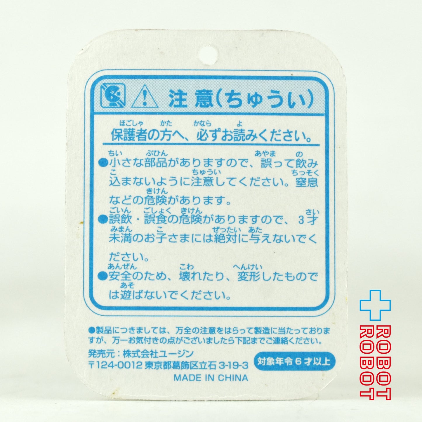 ユージン トイ・ストーリー2 ミニブリスターコレクション パート2 エイリアン フィギュア 未開封