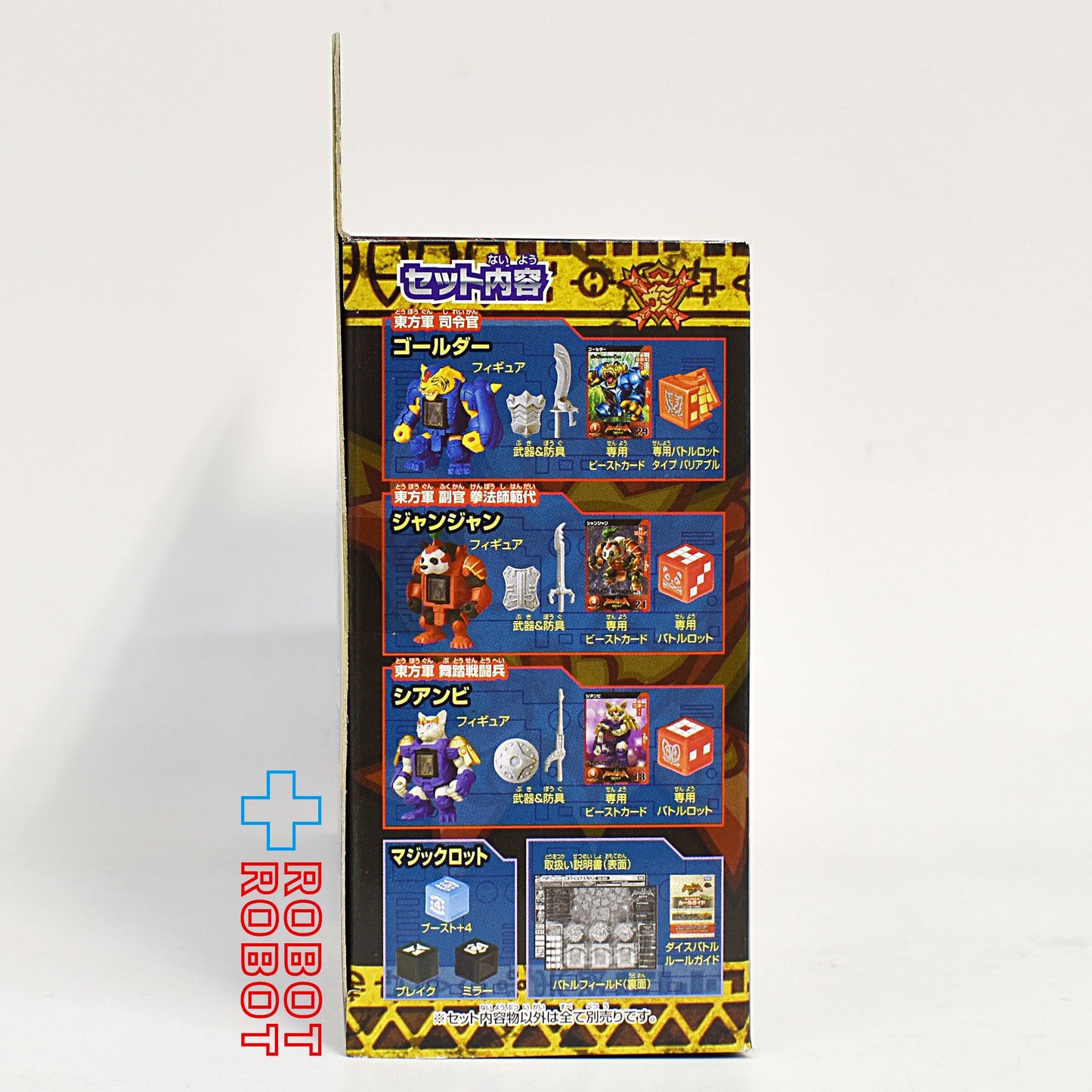タカラトミー ビーストサーガ BS-21 スターター 陸の好敵手ゴールダーデッキ 未開封