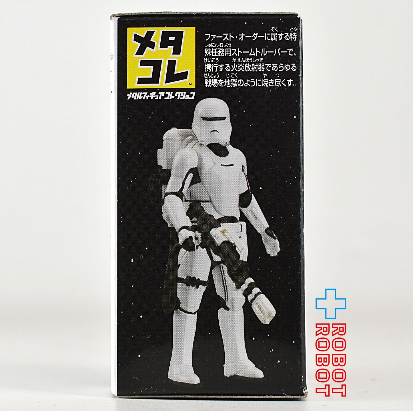 タカラトミー スター・ウォーズ メタコレ #13 ファースト・オーダー フレイムトルーパー メタルフィギュア 箱付