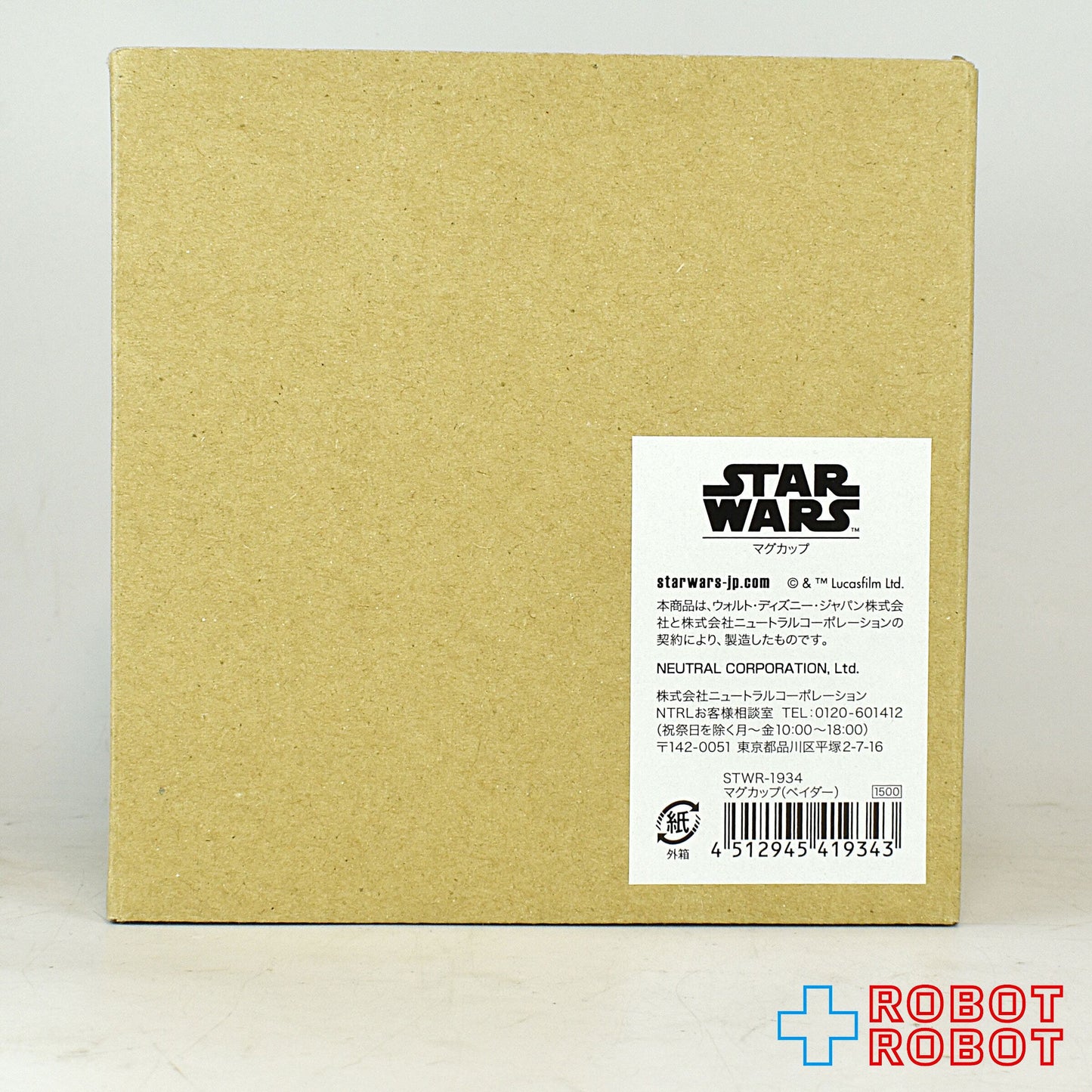 ター・ウォーズ展限定 ダース・ベイダー マグカップ 箱付