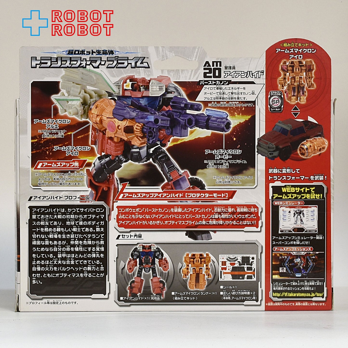 トランスフォーマープライム AM-20 アイアンハイド 未開封