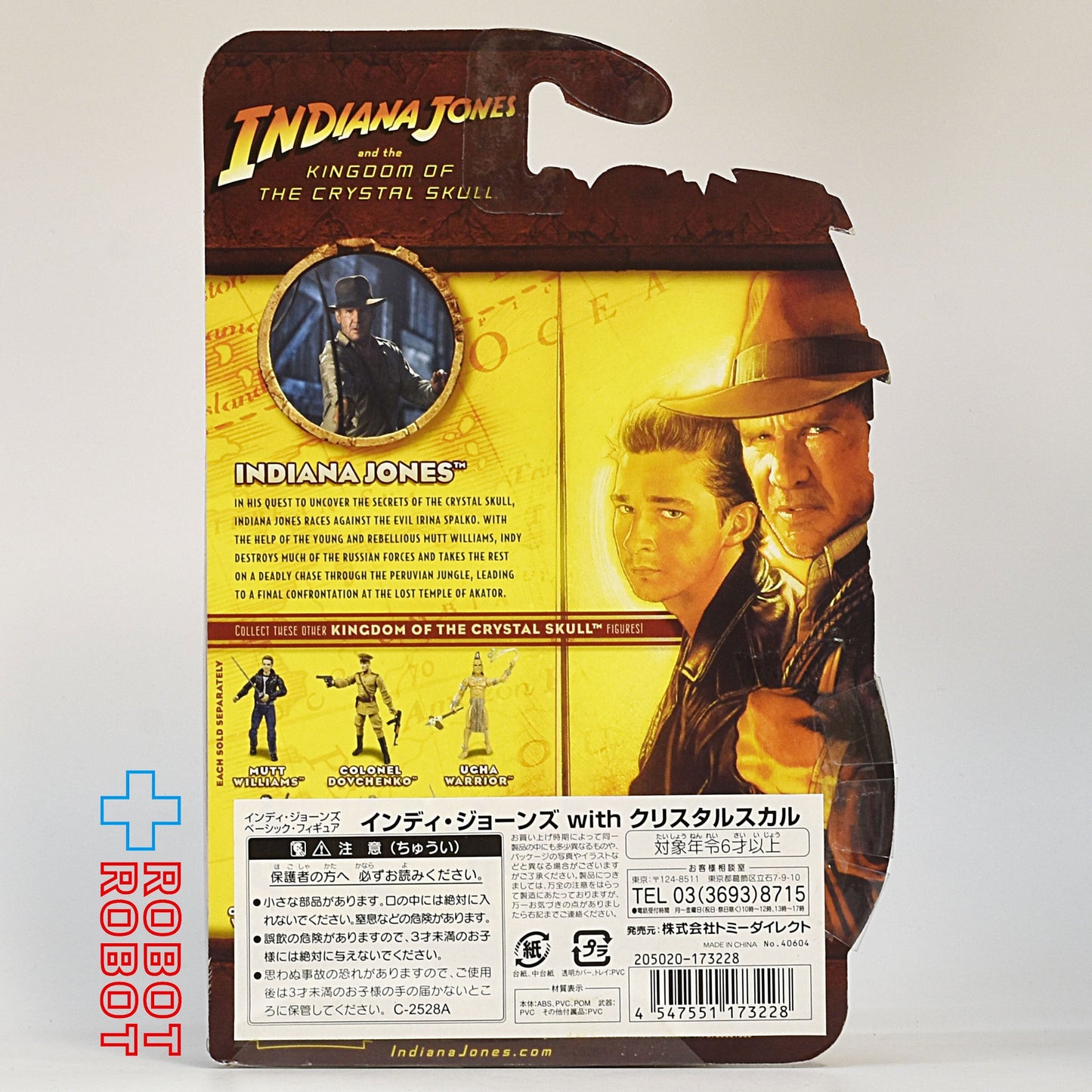 インディ・ジョーンズ with クリスタルスカル ベーシック・フィギュア 国内版 未開封
