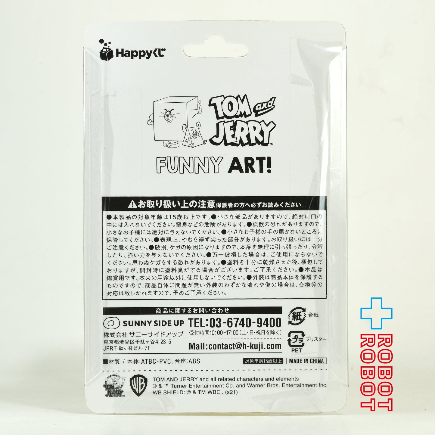 サニーサイドアップ Happyくじ トムとジェリー Funny Art! A賞 9 人造ネコになったトム フィギュア 未開封