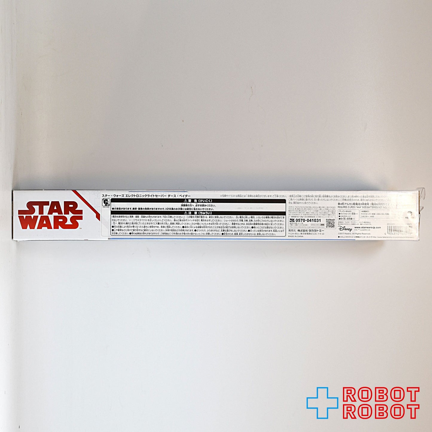 ハズブロ スター・ウォーズ エレクロトニック・ライトセーバー ダース・ベイダー ブレードビルダーズ 未開封
