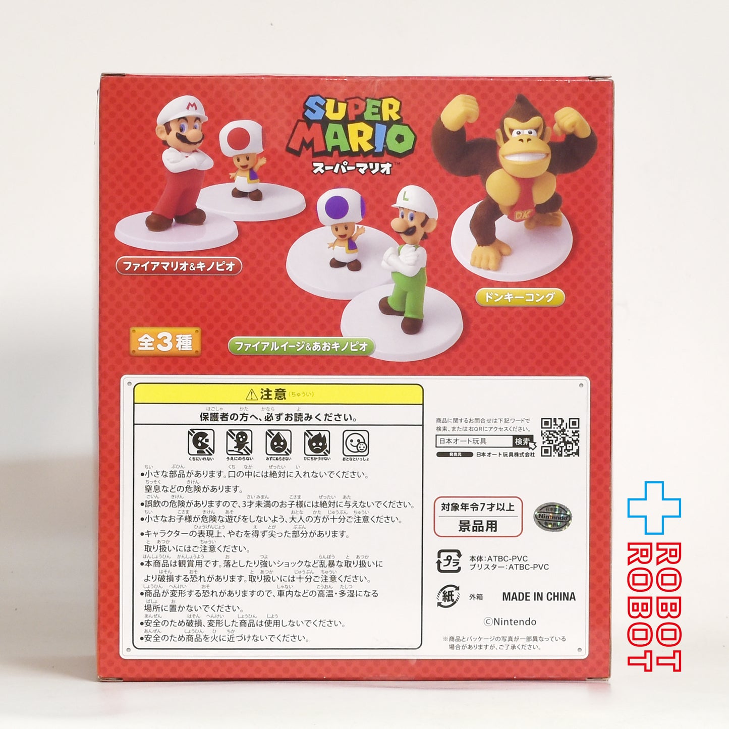 タイトー ニンテンドー スーパーマリオ スタンダードフィギュア 2 ファイアマリオ&キノピオ 未開封
