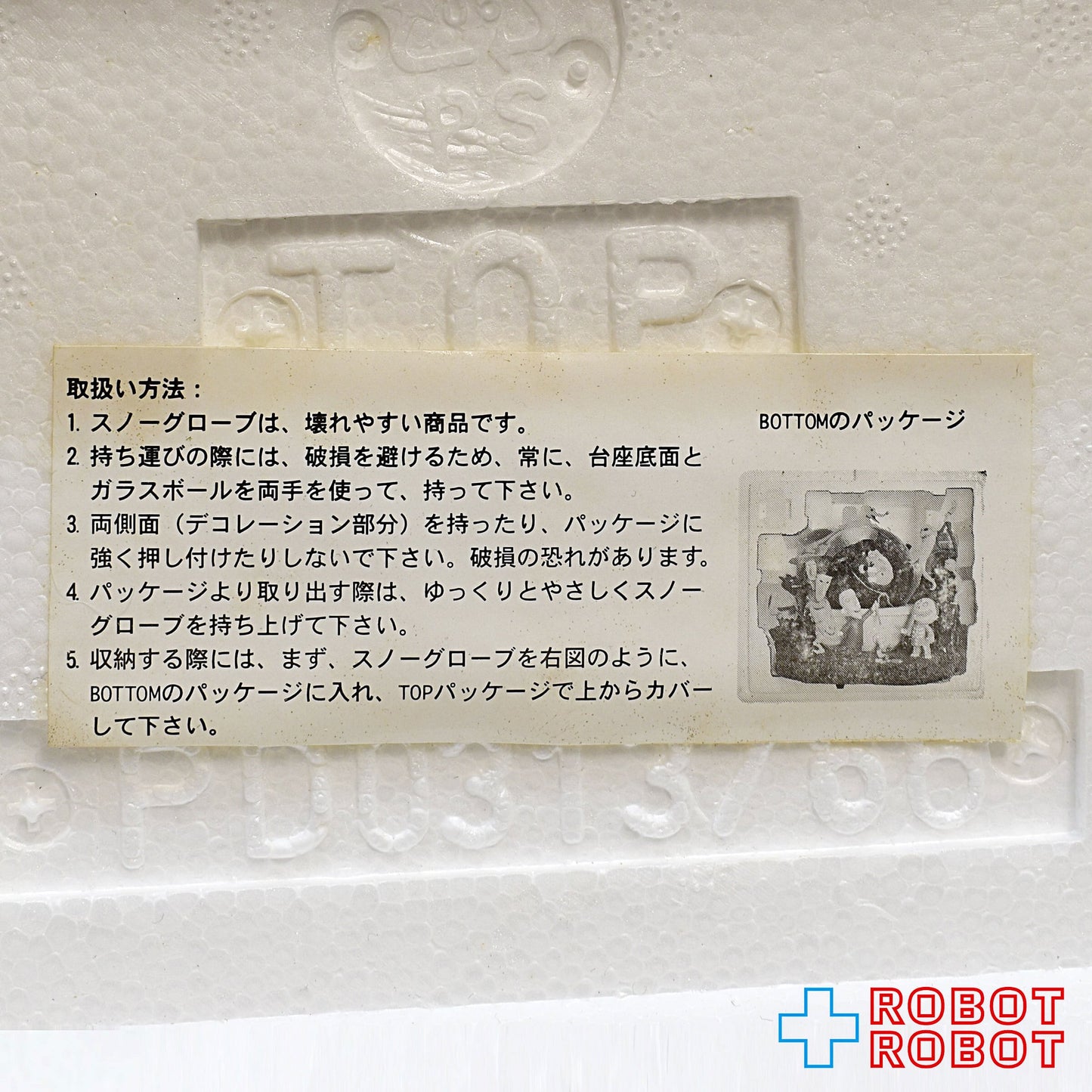 ナイトメアー・ビフォア・クリスマス サンタ捕獲のジャック スノーグローブ ディズニーストア 1993 箱付