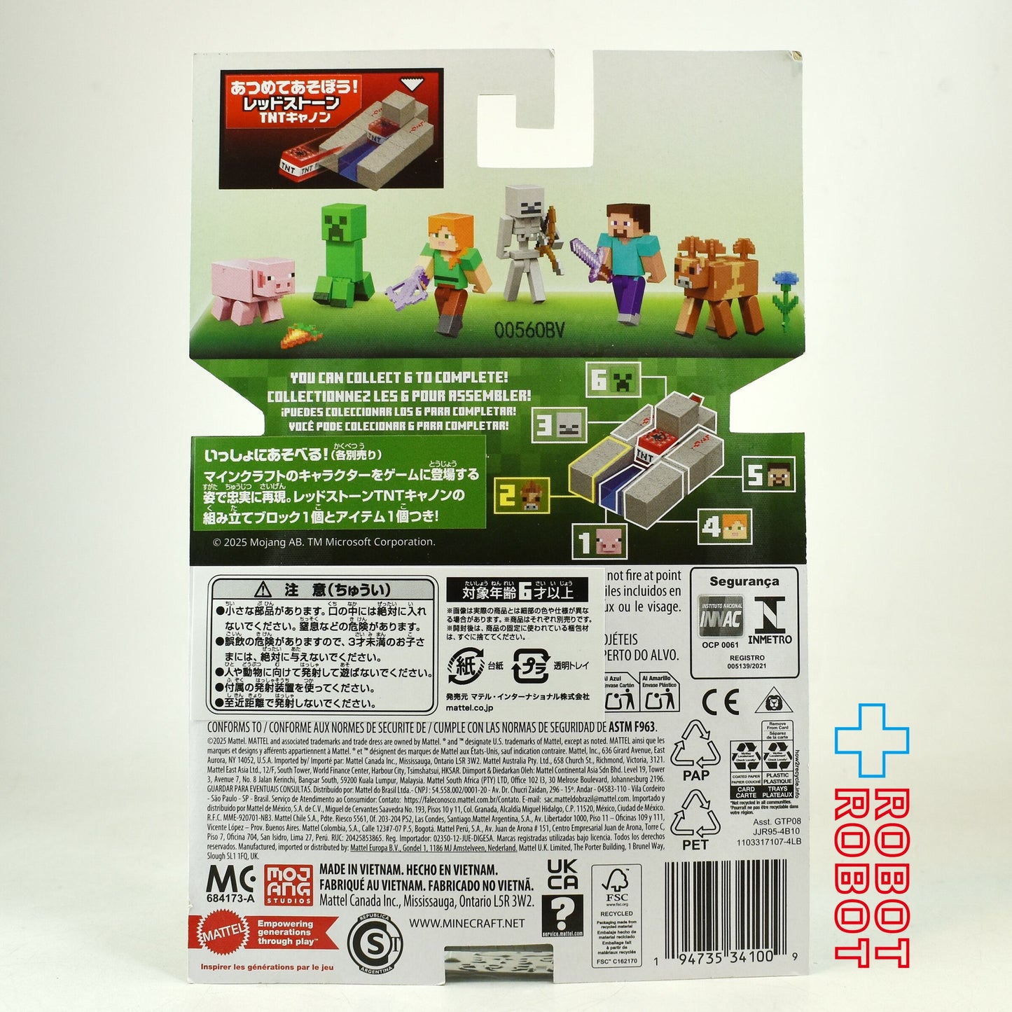 マテル マインクラフト Bアソート ムーシュルーム ベーシックフィギュア 未開封
