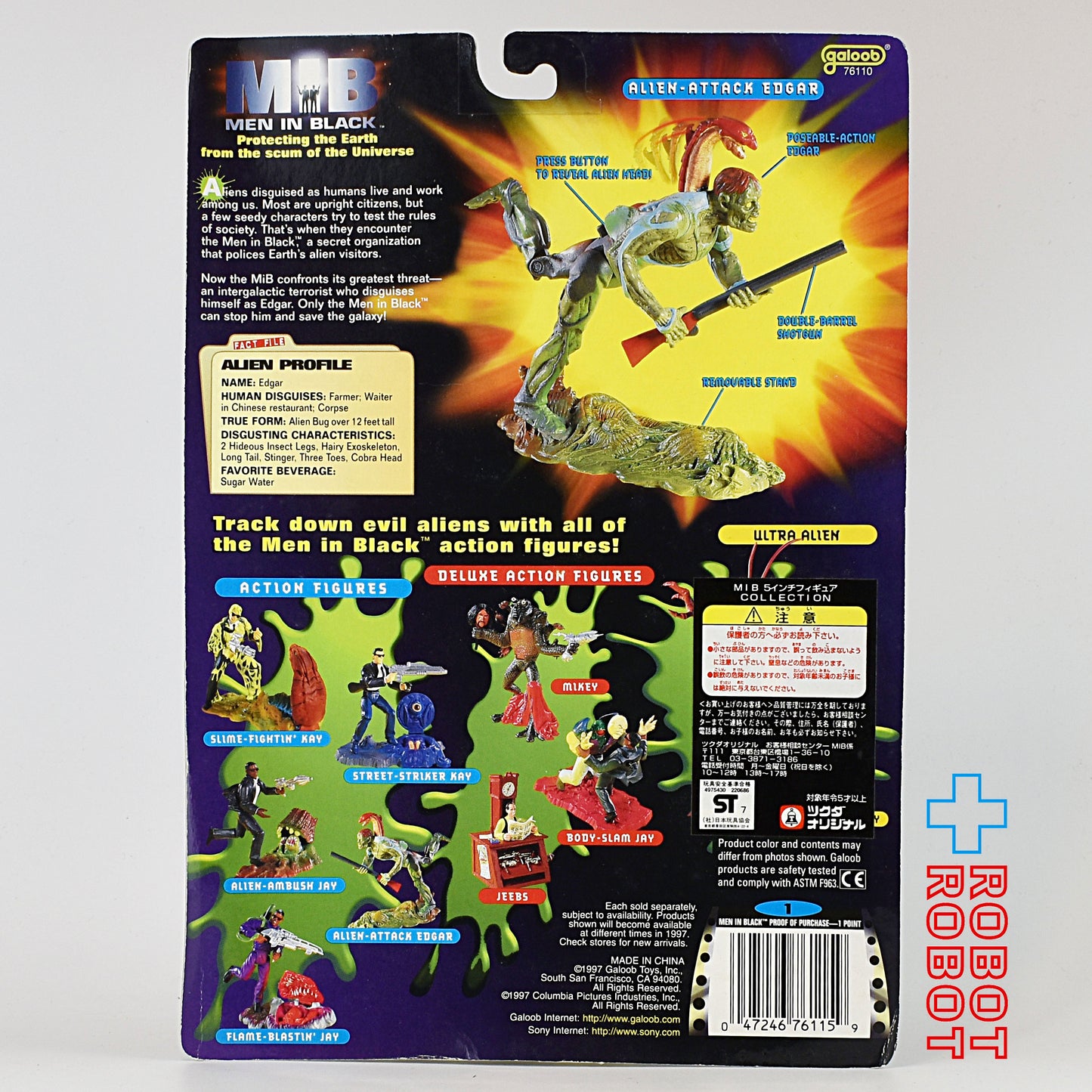 ガルーブ MIB メン・イン・ブラック エイリアン アタック エドガー アクション フィギュア 未開封