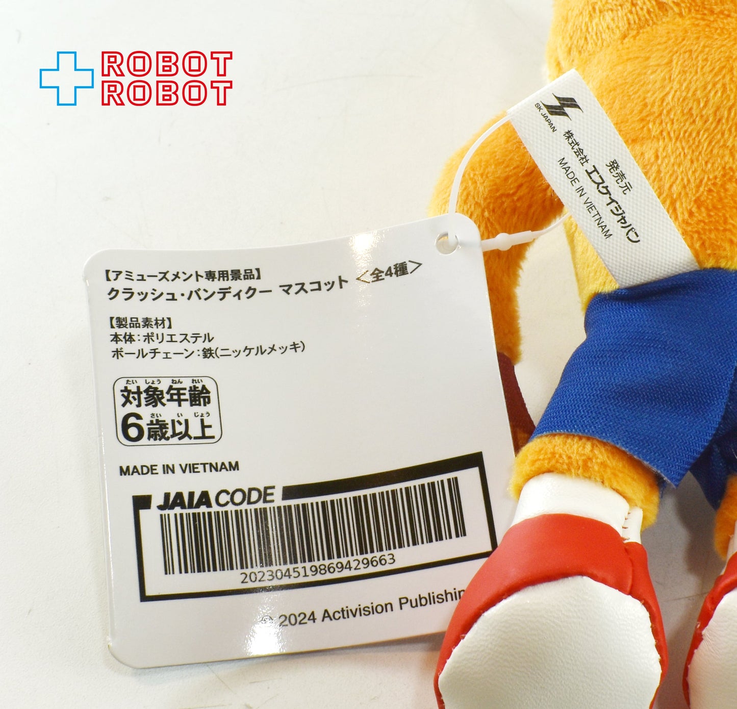 エスケイジャパン クラッシュ・バンディクー マスコット ノーマル顔 ぬいぐるみ 紙タグ付