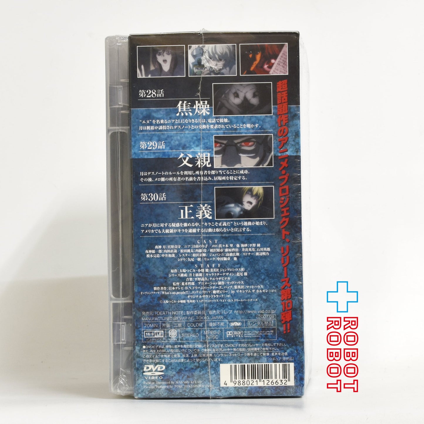 ⚫️ DVD デスノート 初回限定版 第10巻 メロ オリジナルフィギュア同梱 未開封