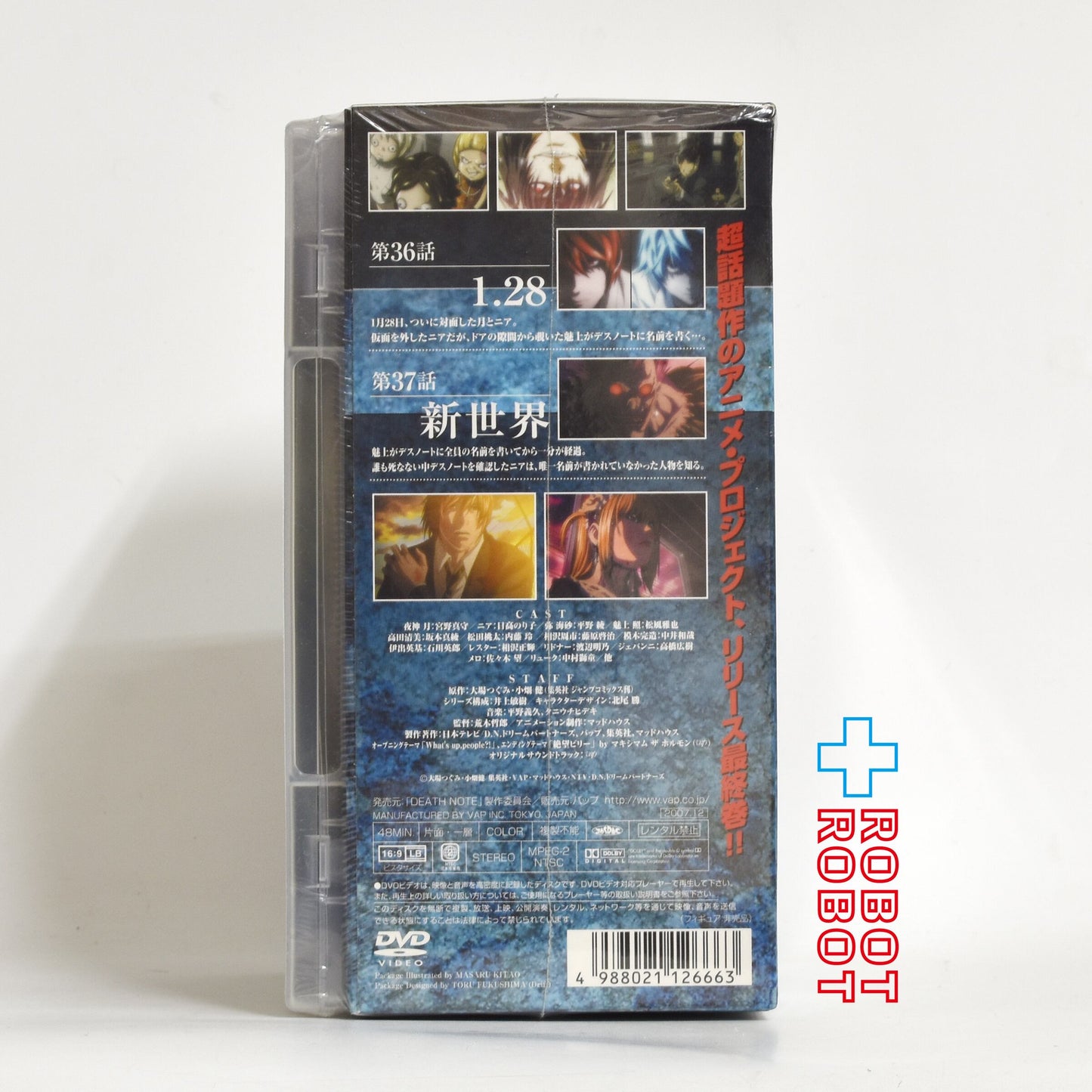 ⚫️ DVD デスノート 初回限定版 第13巻 死神大王 オリジナルフィギュア同梱 未開封