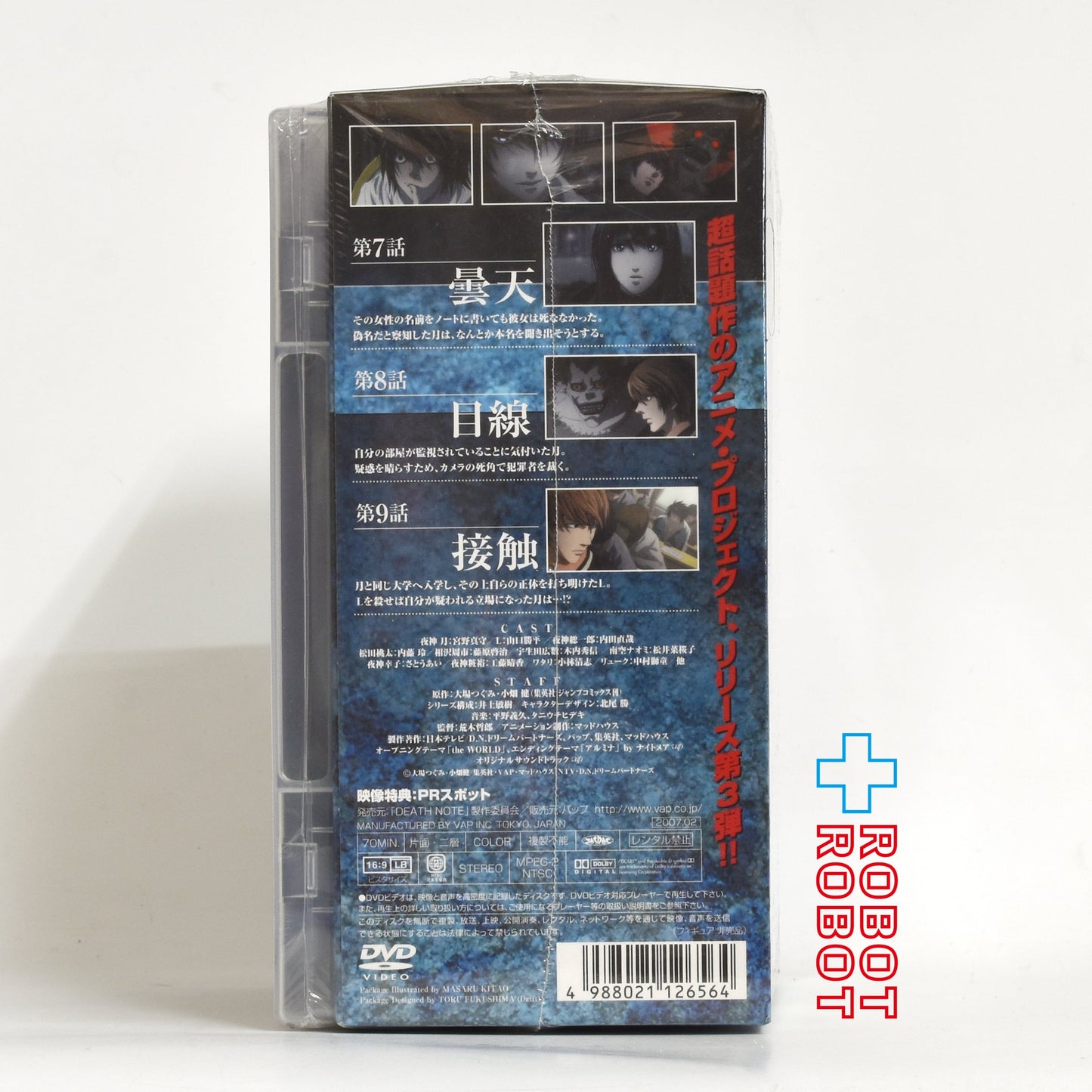 ⚫️ DVD デスノート 初回限定版 第3巻 L (エル) オリジナルフィギュア同梱 未開封 - ROBOTROBOT