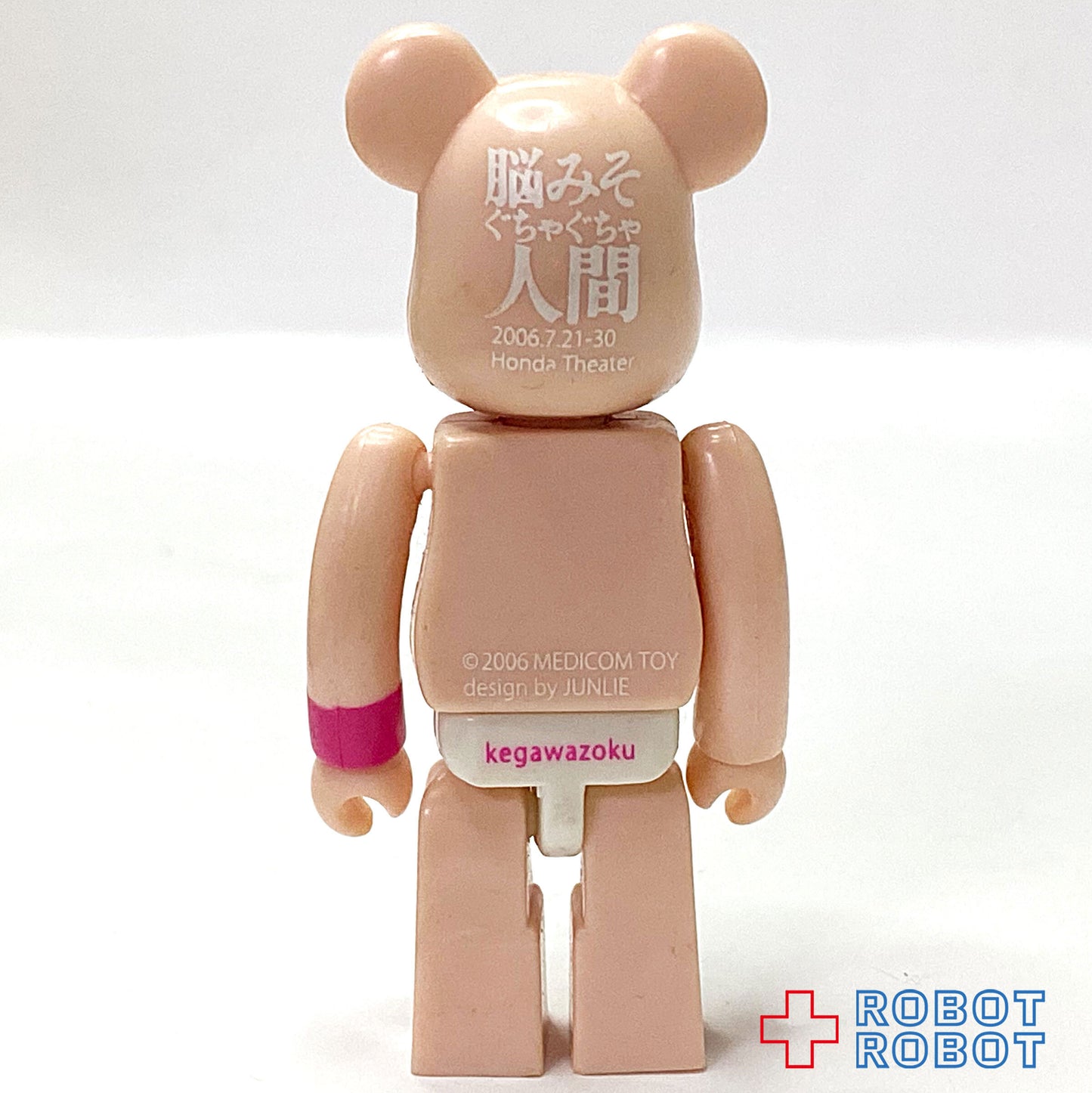 ベアブリック 100% 毛皮族 脳みそぐちゃぐちゃ人間 怒りのジュンリー