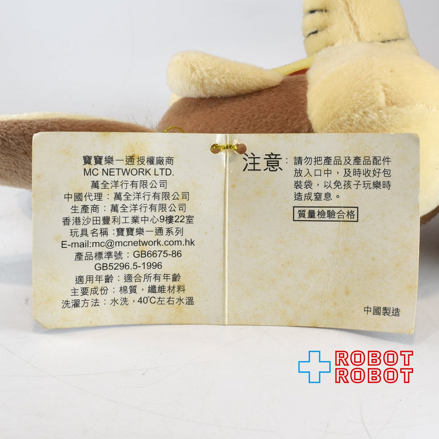 ベイビー ルーニー・テューンズ ワイリー・コヨーテ ぬいぐるみ 人形 1996