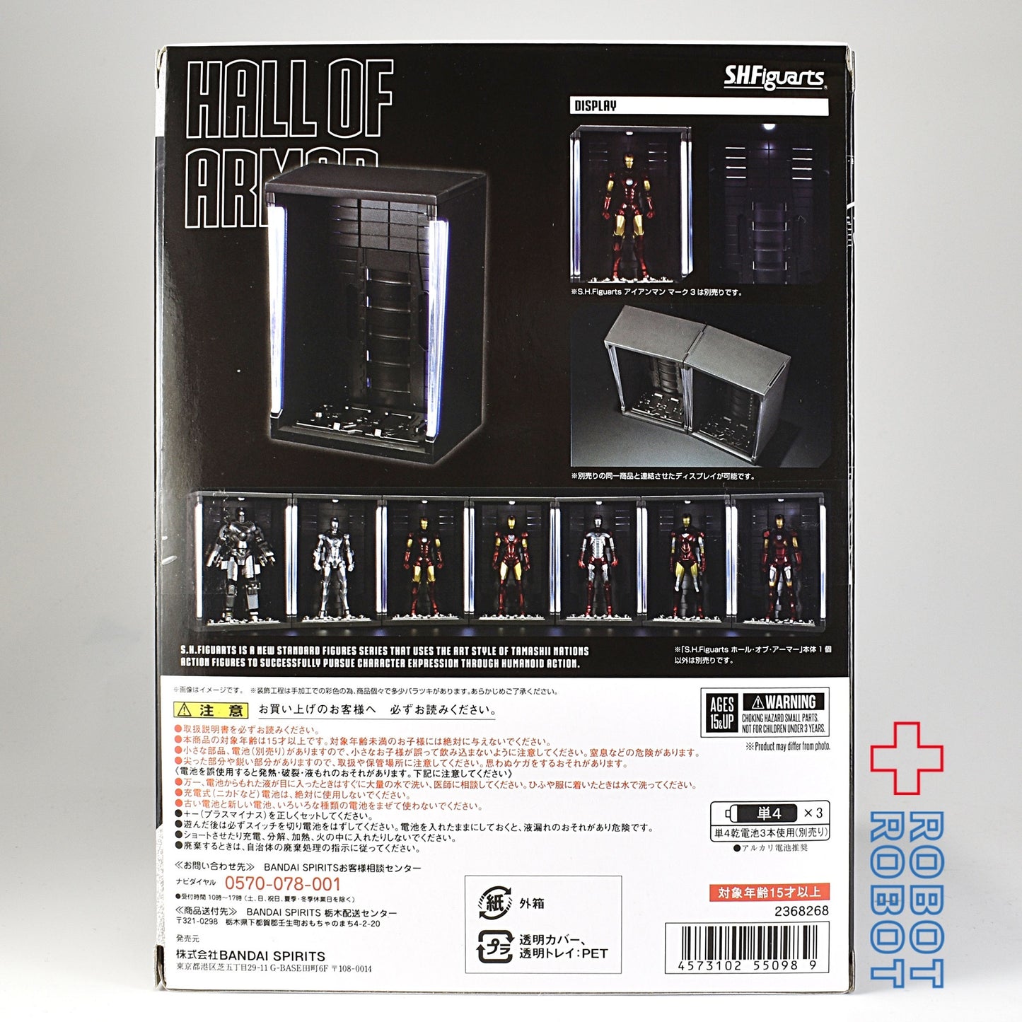 S.H.Figuarts ホール・オブ・アーマー 未開封