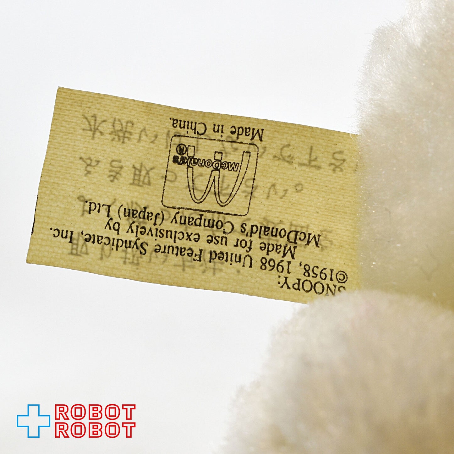 マクドナルド ピーナッツ スヌーピー ぬいぐるみ人形