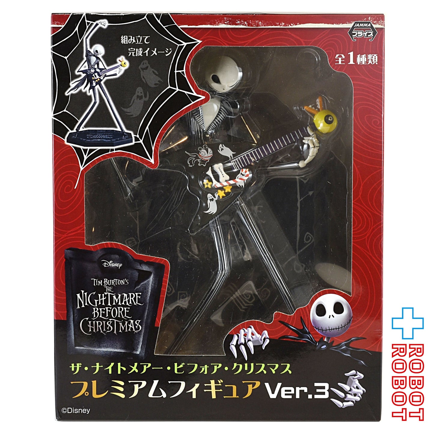 セガ ナイトメアー・ビフォア・クリスマス ジャック プレミアムフィギュア Ver.3 未開封
