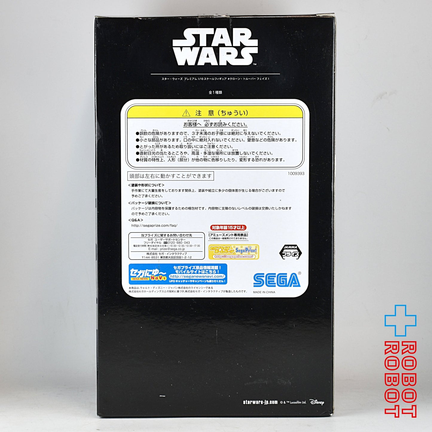 セガ スター・ウォーズ プレミアム 1/10スケールフィギュア クローン・トルーパー フェイズ1 未開封