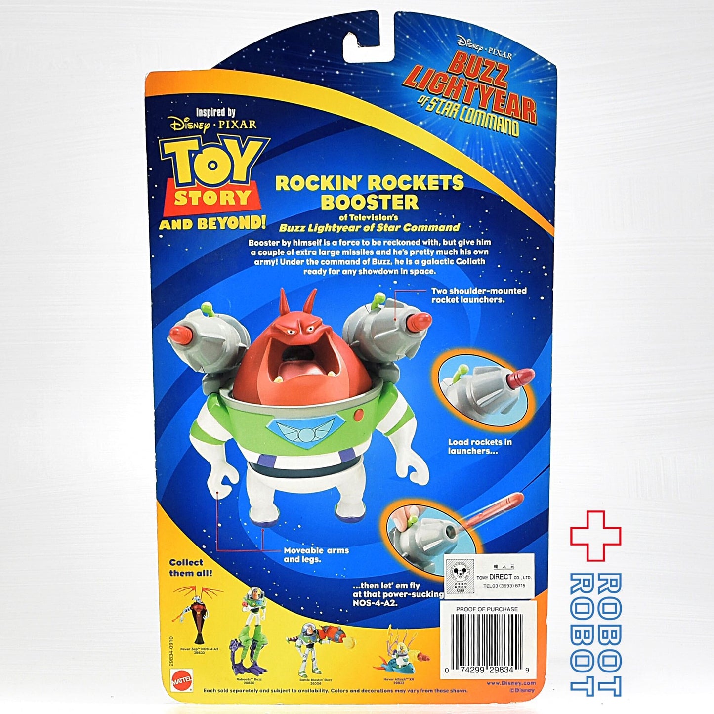 トイストーリー ロッキンロケッツブースター アクションフィギュア