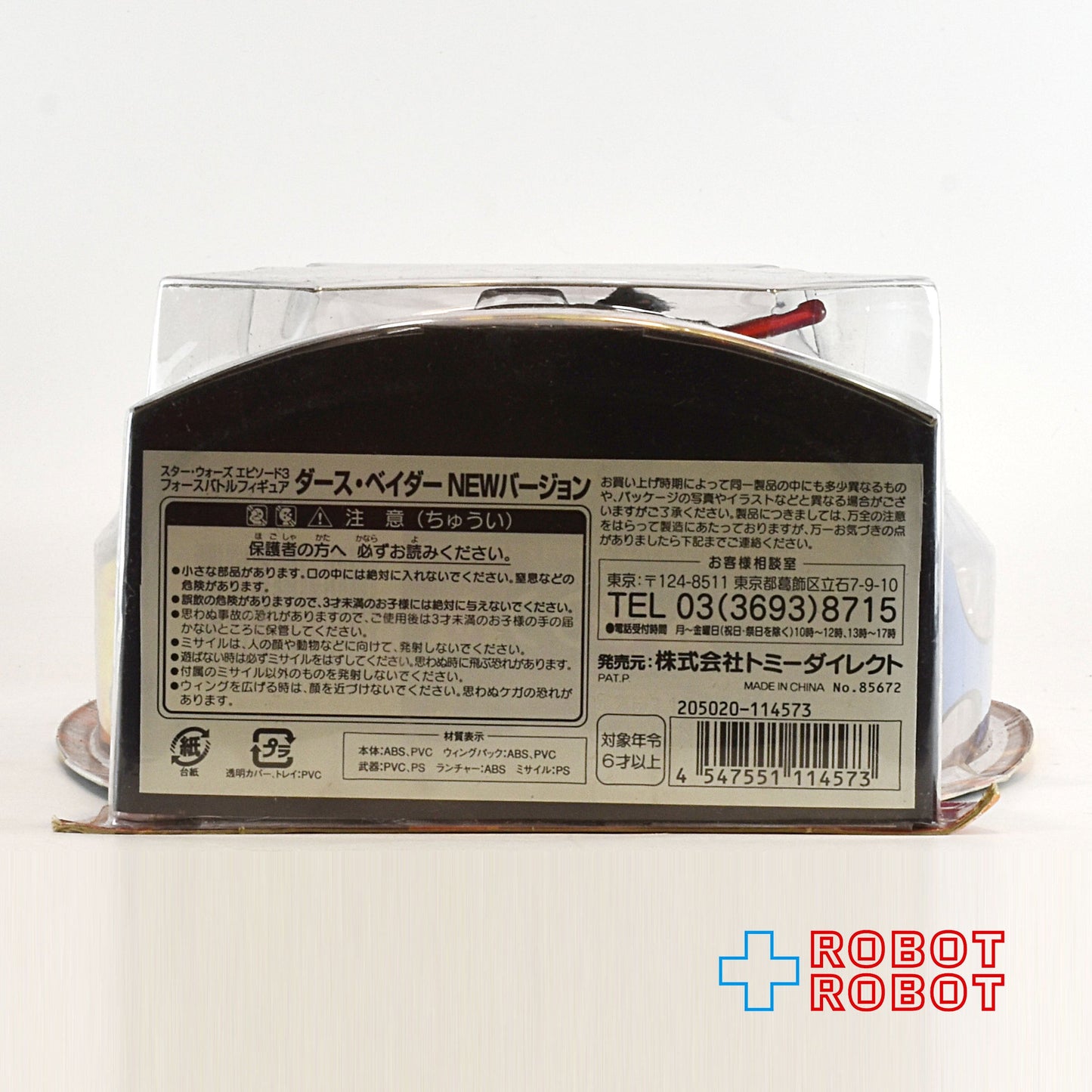 スター・ウォーズ エピソード3 フォースバトルフィギュア ダース・ベイダー NEWバージョン アクションフィギュア MOC