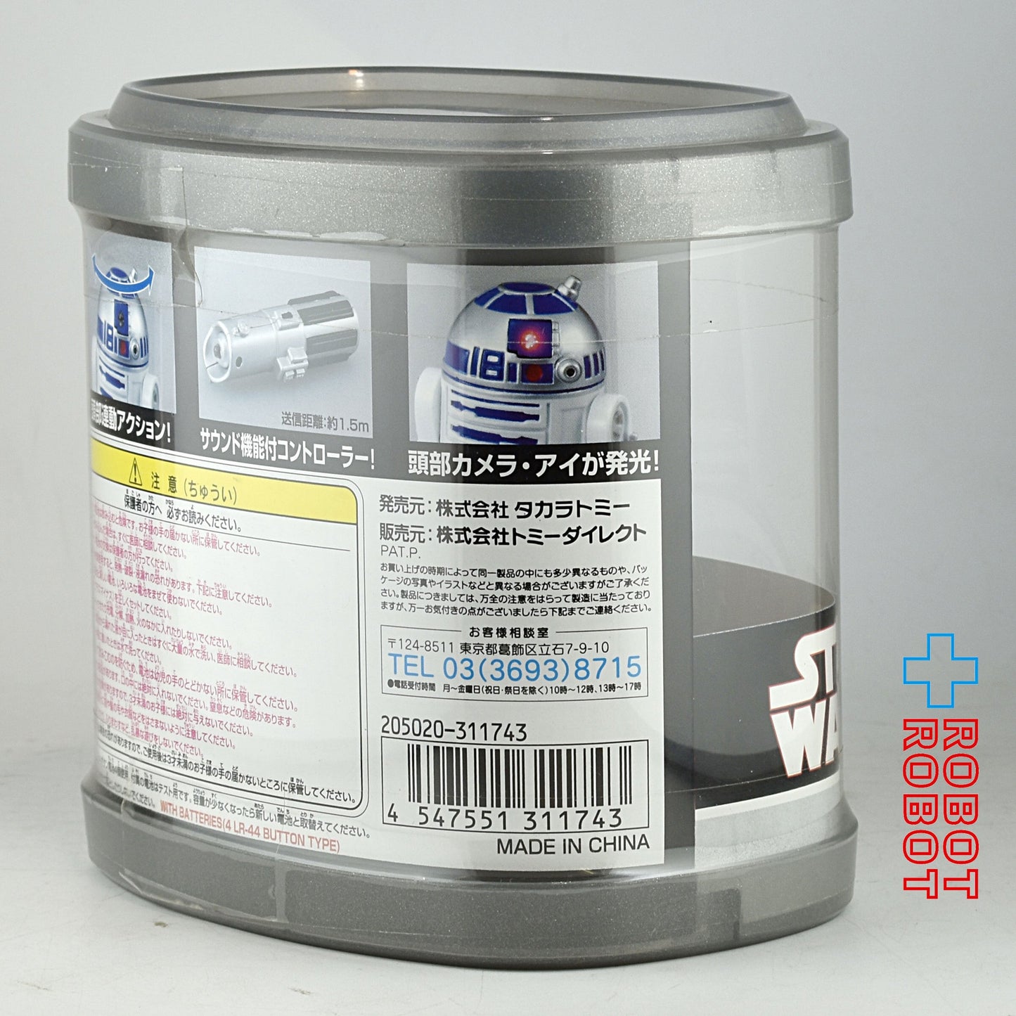 タカラ スター・ウォーズ マイクロドロイド R2-D2 未開封
