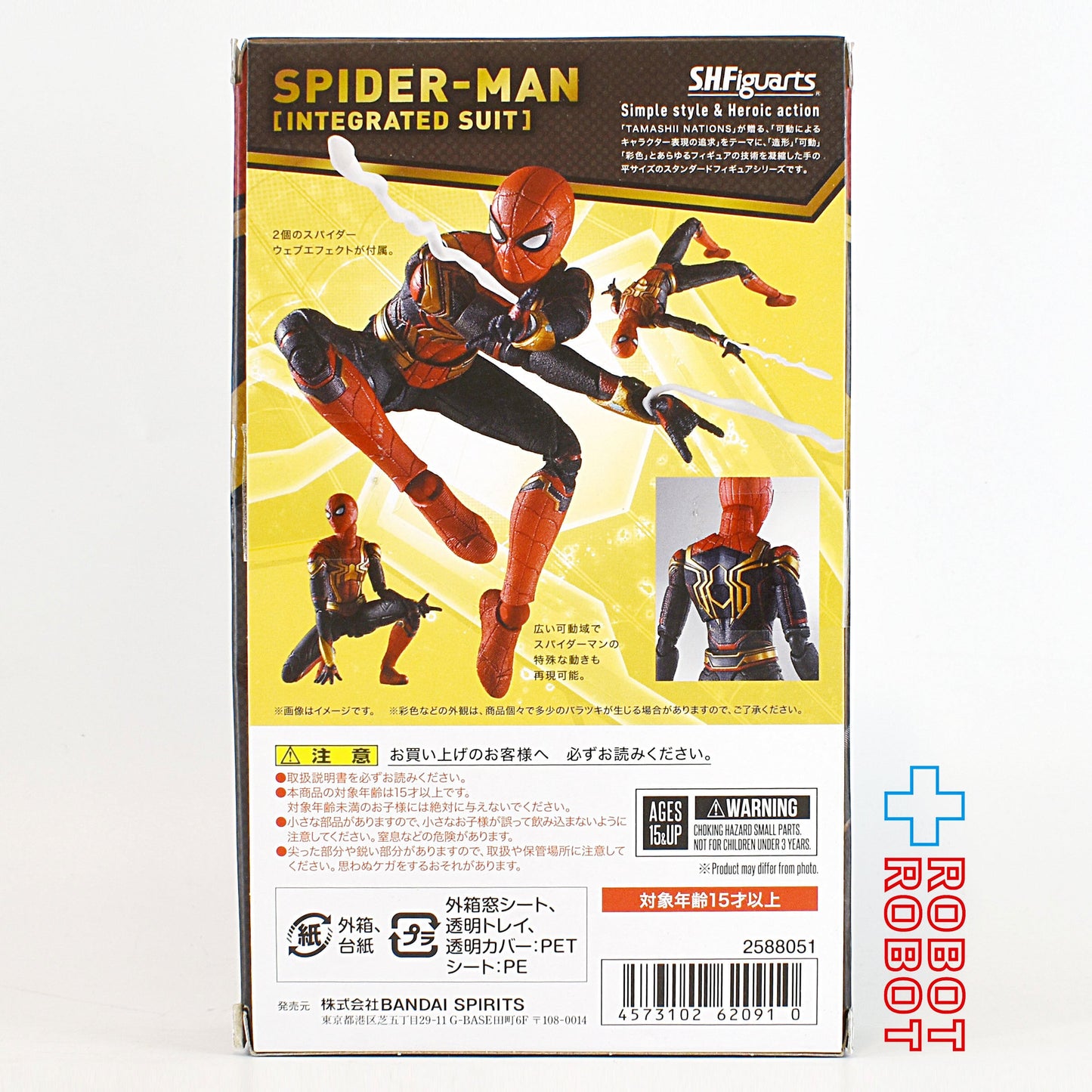 S.H.Figuarts スパイダーマン ノー・ウェイ・ホーム インテグレーテッドスーツ 開封