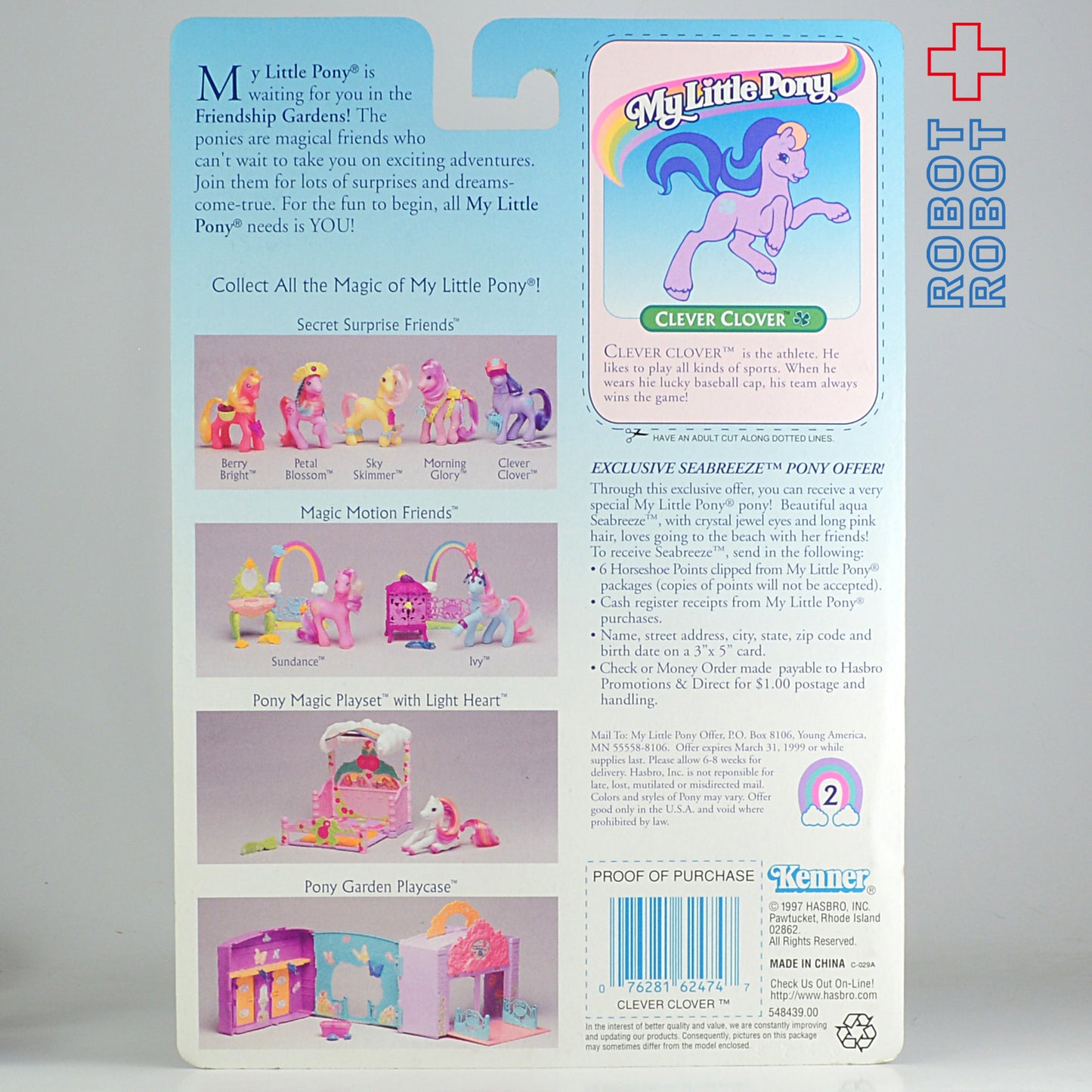 マイリトルポニー G2 シークレットサプライズフレンズ / クレバー・クローバー