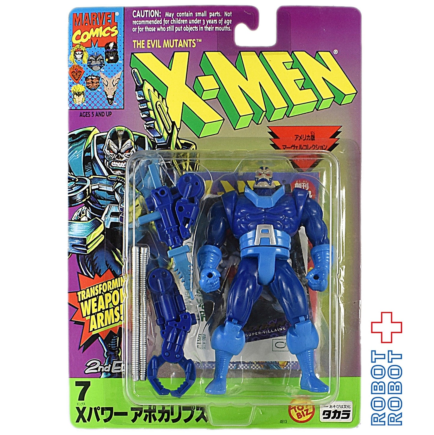 トイビズ タカラ X-MEN Xパワー アポカリプス アクションフィギュア