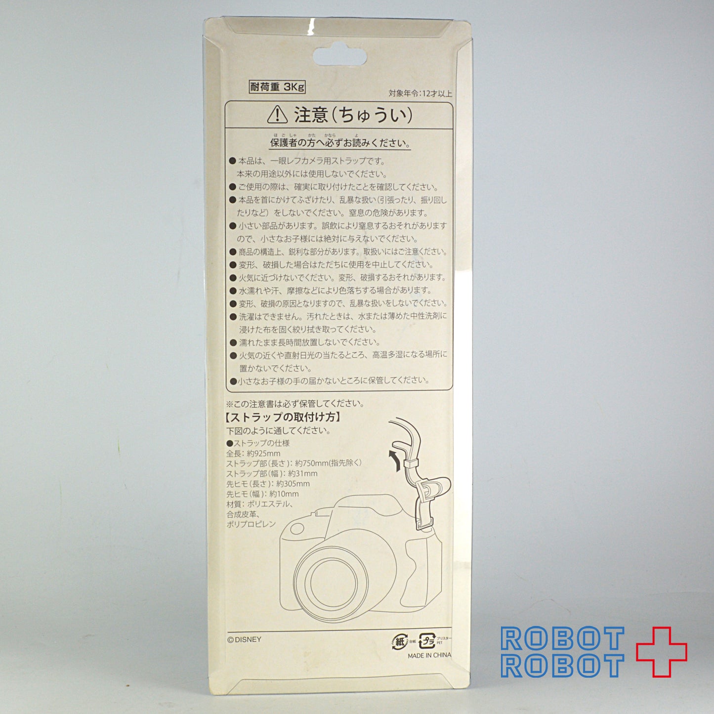 TDR 一眼レフカメラ用 ストラップ ミッキー