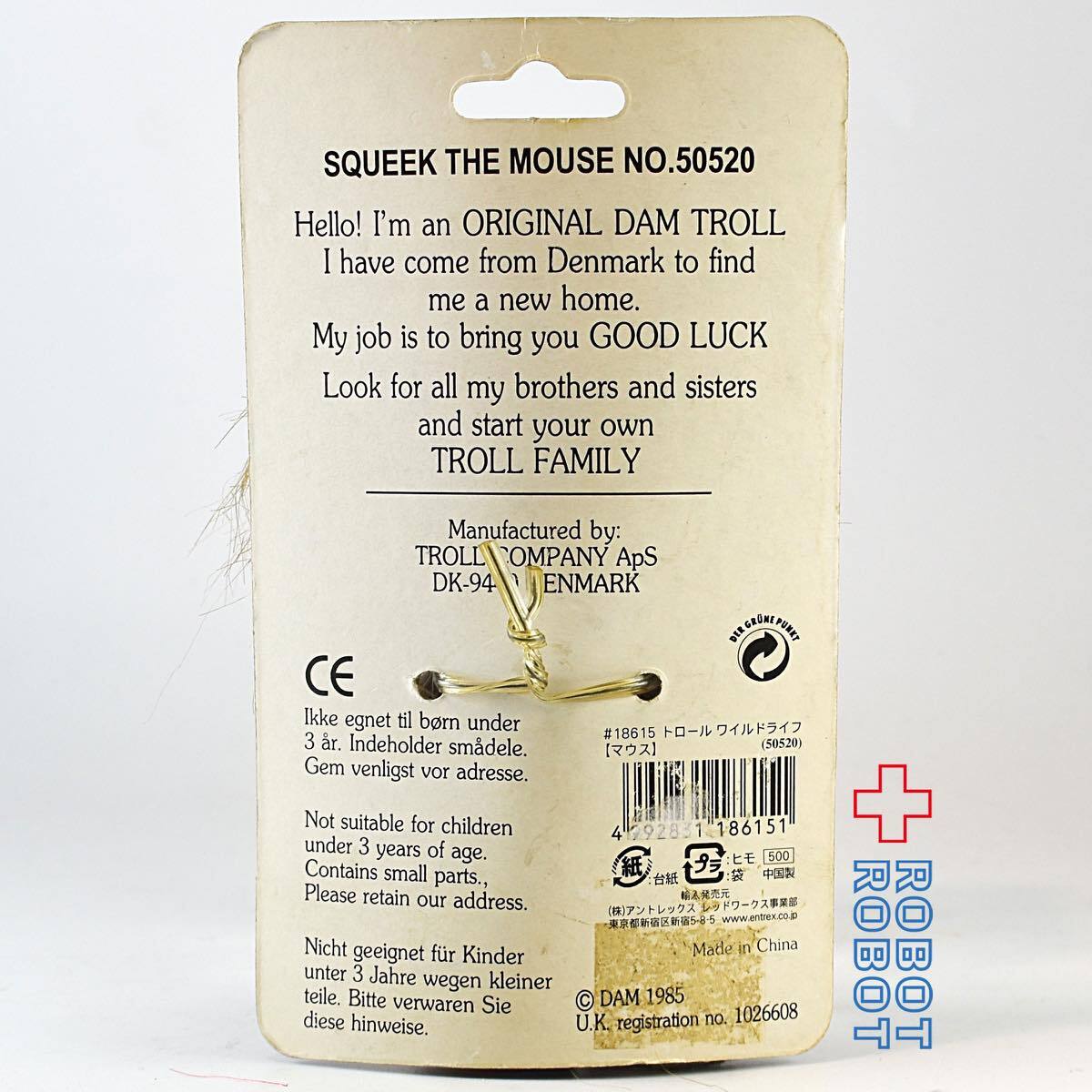 トロール ファミリー ワイルドライフ マウス 台紙無し