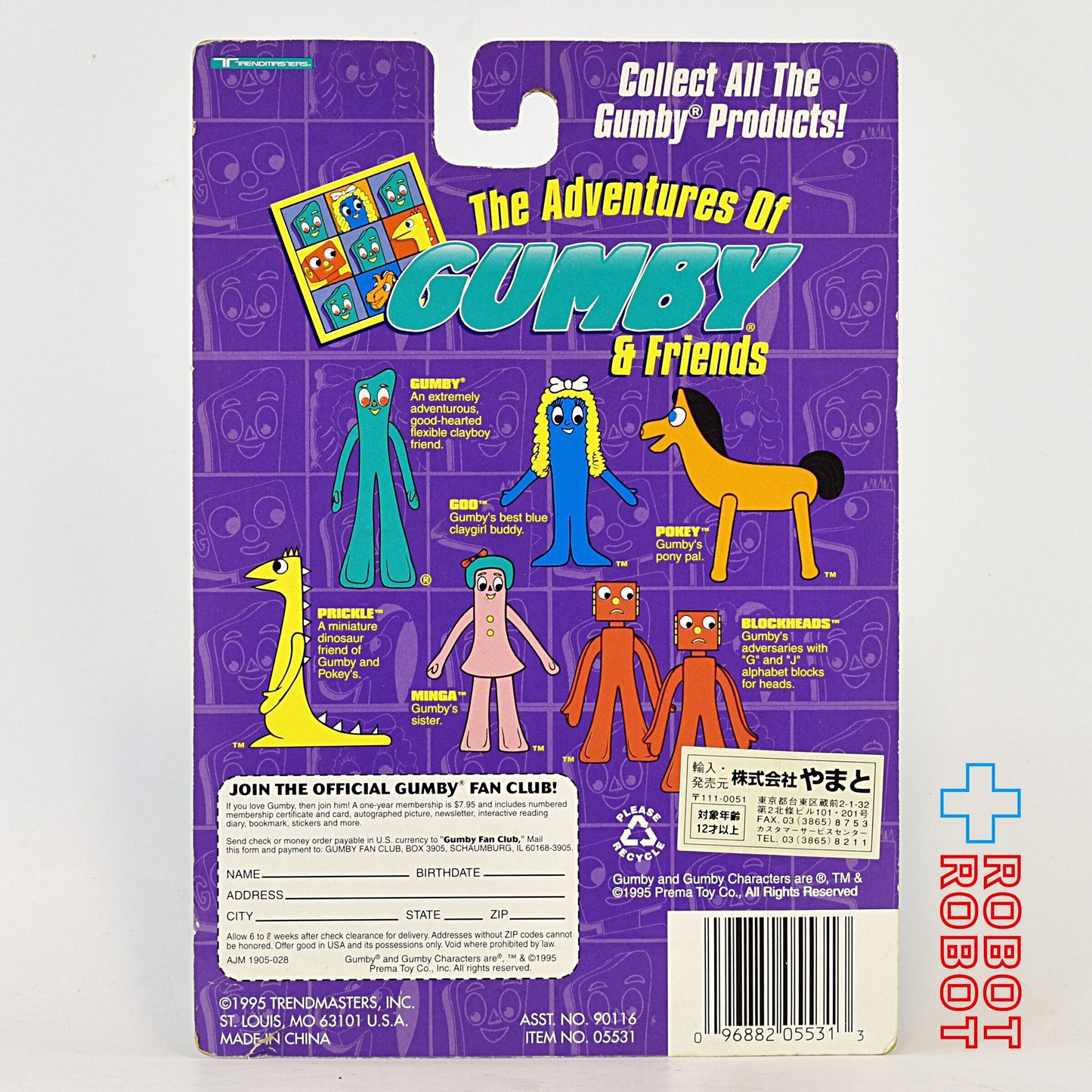 トレンドマスター ガンビー & フレンズ ポーキー ベンダブル フィギュア