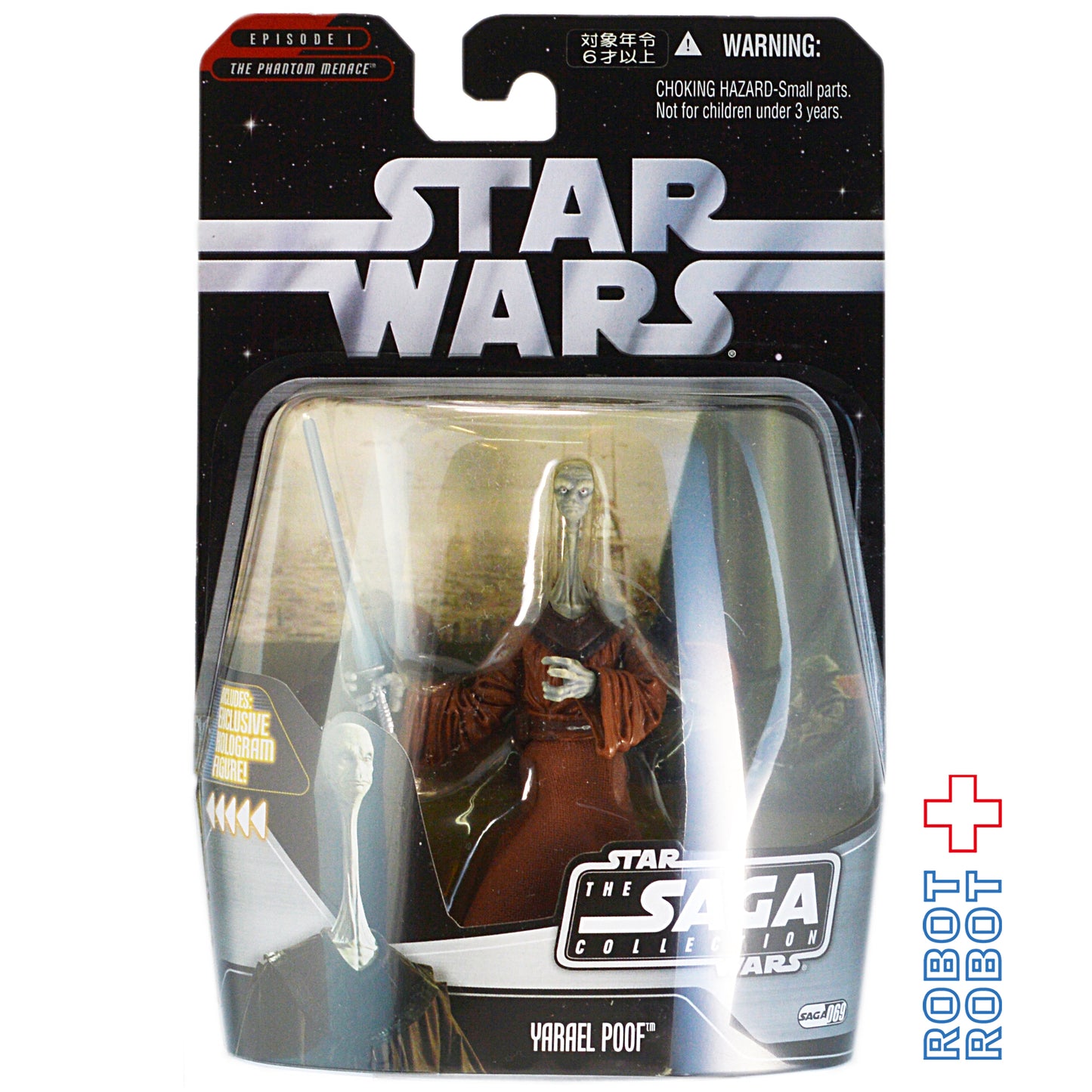 スター・ウォーズ サーガ ヤレアル・プーフ ベーシック・フィギュア