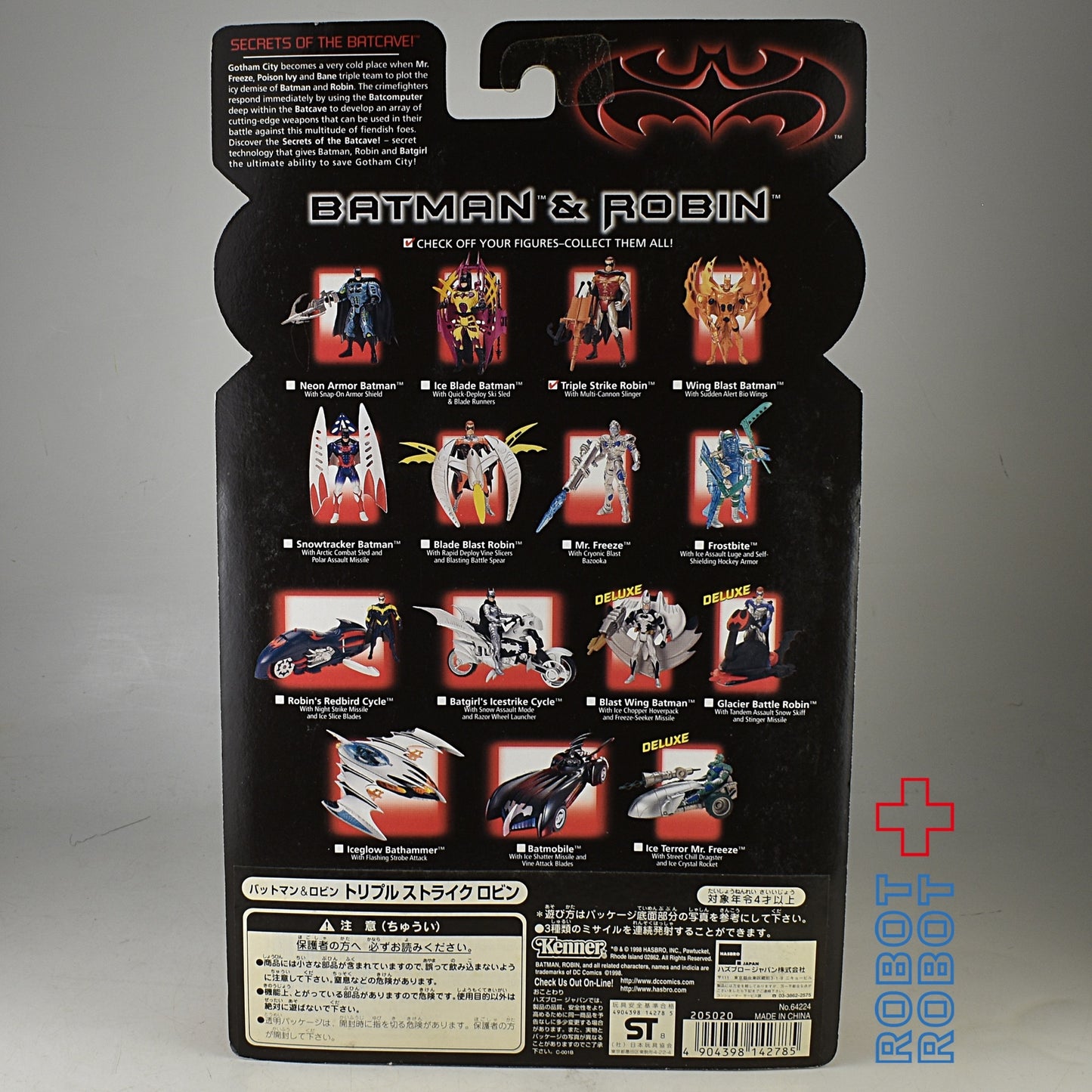 ケナー バットマン&ロビン トリプル ストライク ロビン アクションフィギュア 国内版
