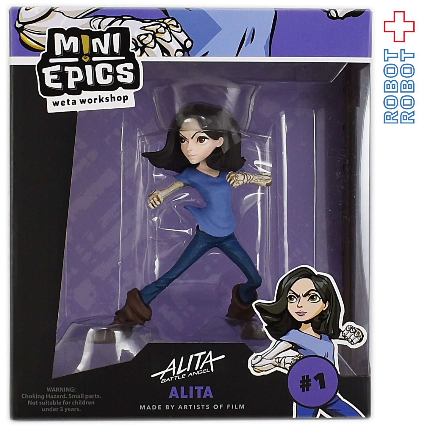 アリータ バトル・エンジェル アリータ ソフビフィギュア