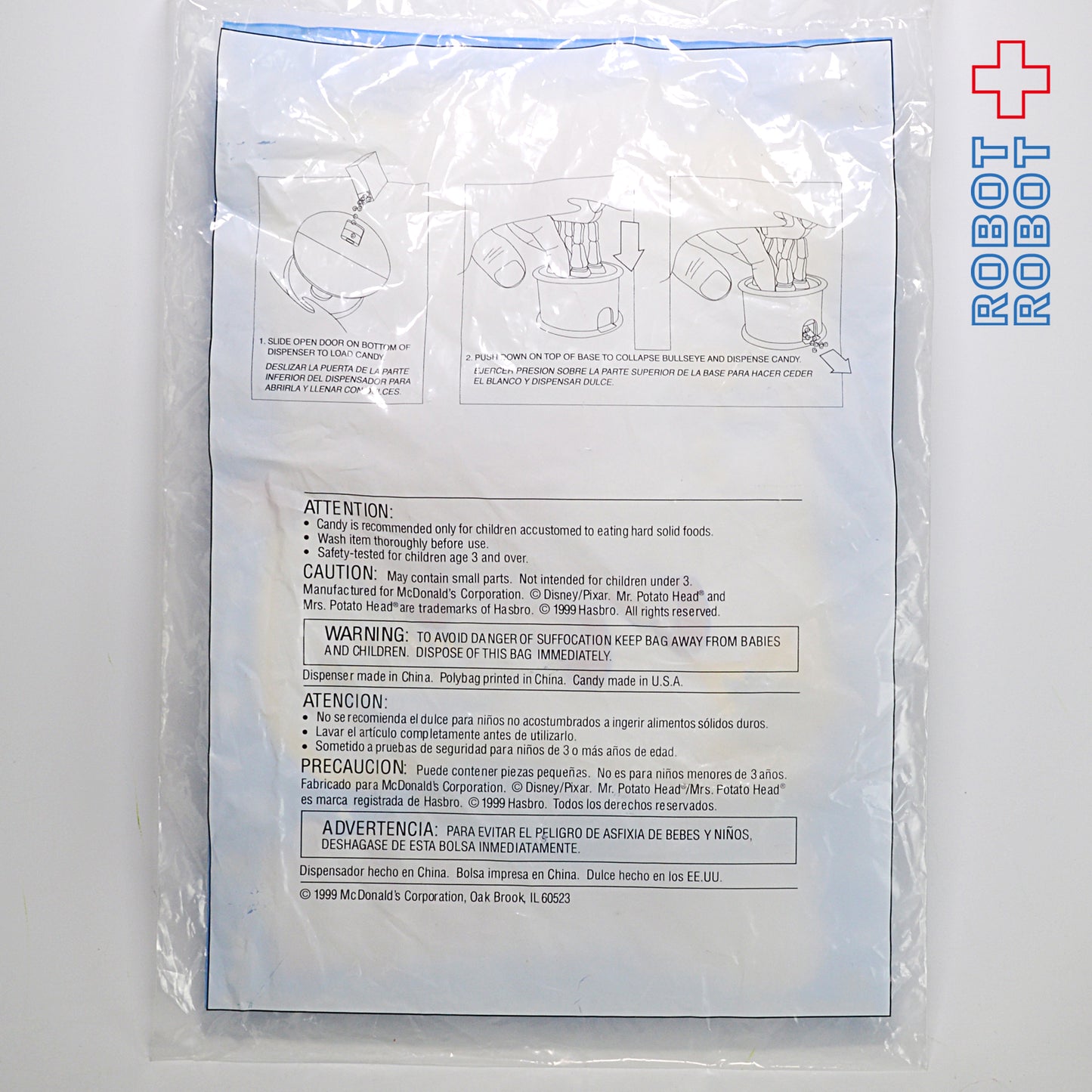 マクドナルド トイストーリー2 ウッディ&ブルズアイ キャンディーディスペンサーフィギュア ハッピーセット