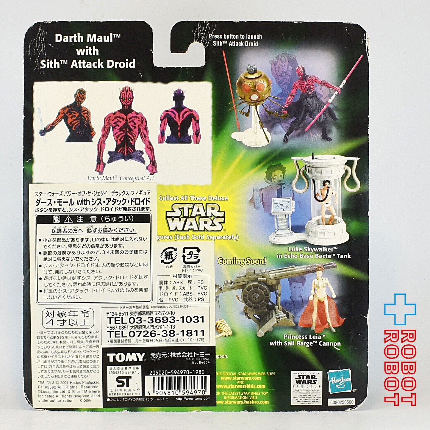 スター・ウォーズ POTJ ダース・モール with シス・アタック・ドロイド 国内版 未開封