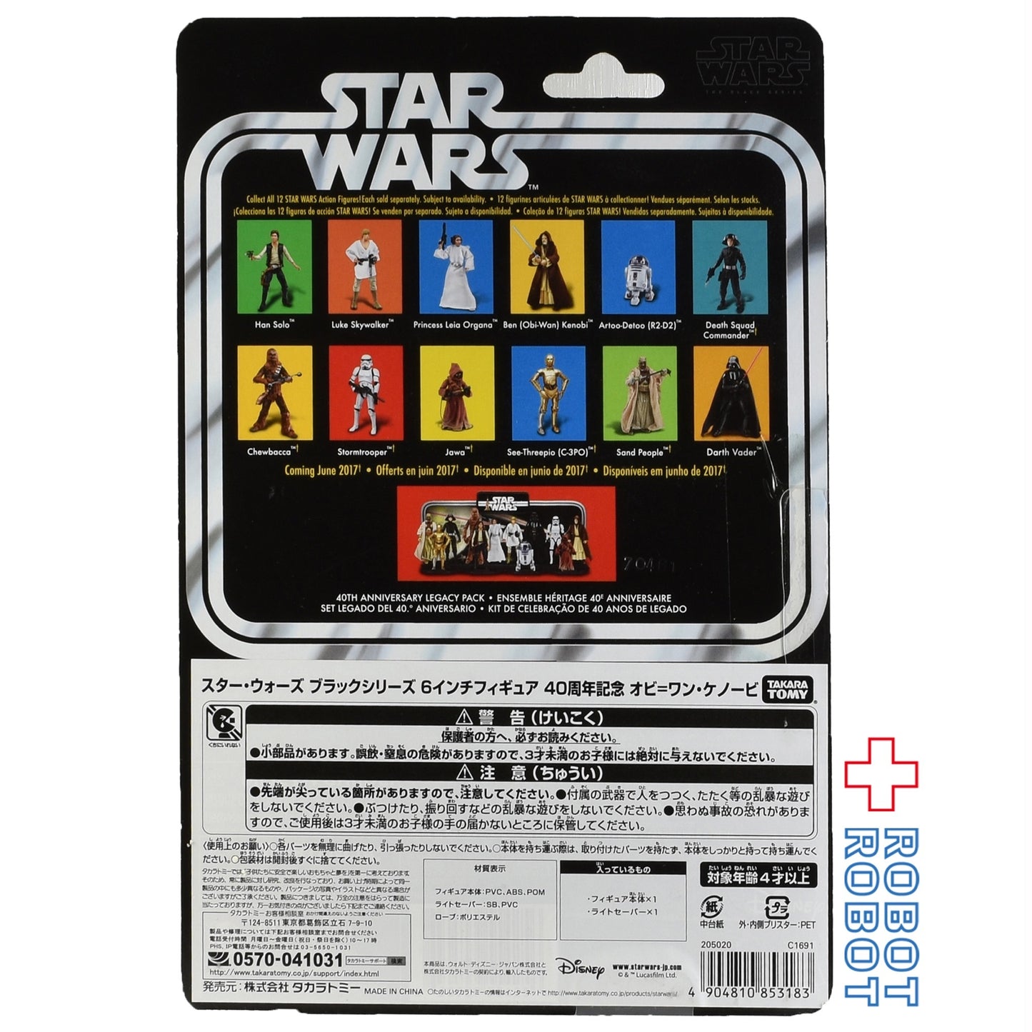 スター・ウォーズ ブラックシリーズ 40周年記念版 オビ=ワン・ケノービ 国内版 6インチフィギュア