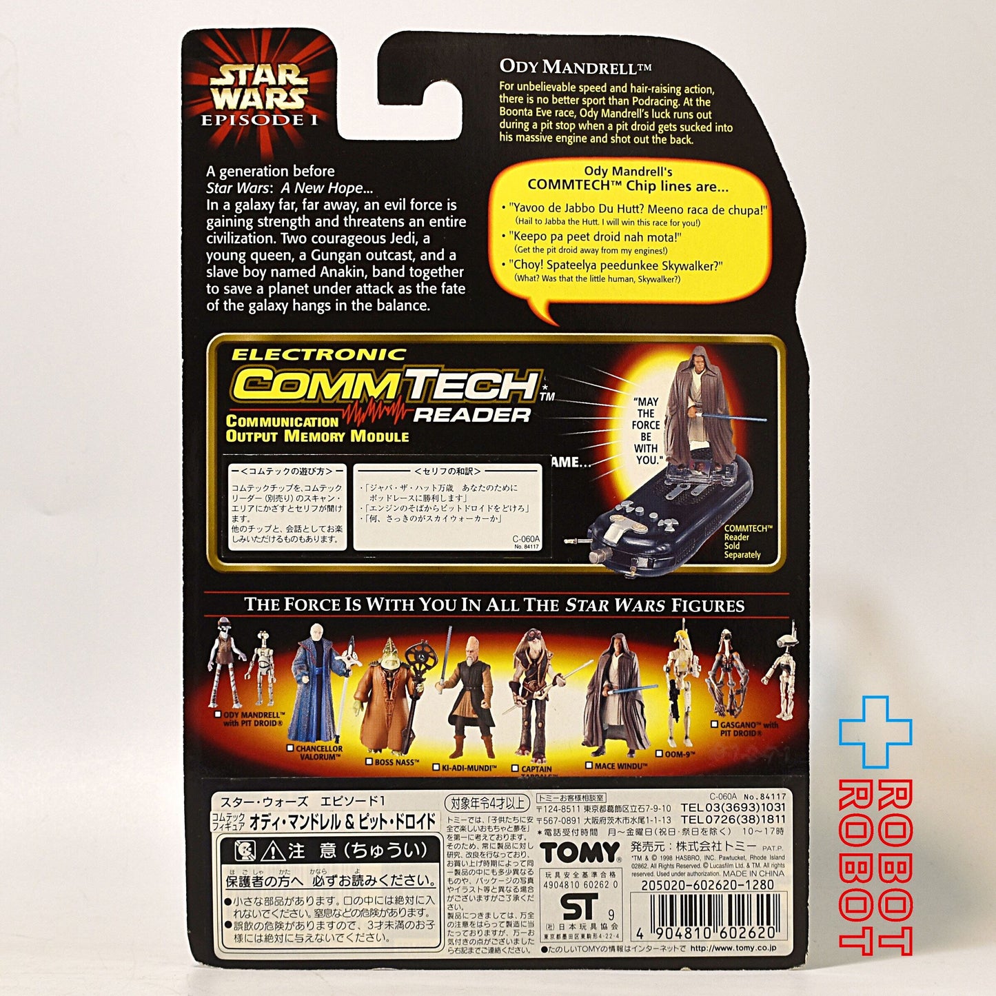 スター・ウォーズ EP1 コムテック オディ・マンドレル&ピット・ドロイド アクションフィギュア 国内版 未開封