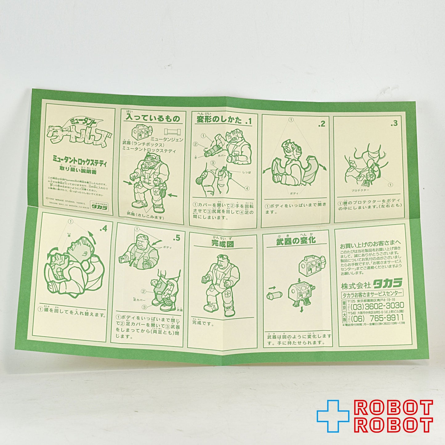 ティーンエイジ・ミュータント・ニンジャ・タートルズ ミューテーションズ ミュータント ロックステディ アクションフィギュア 国内版 箱付き