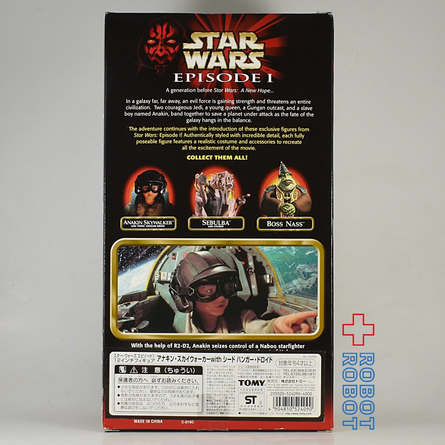 トミー アクションコレクション アナキン・スカイウォーカー with シード ハンガー・ドロイド 12インチフィギュア 未開封