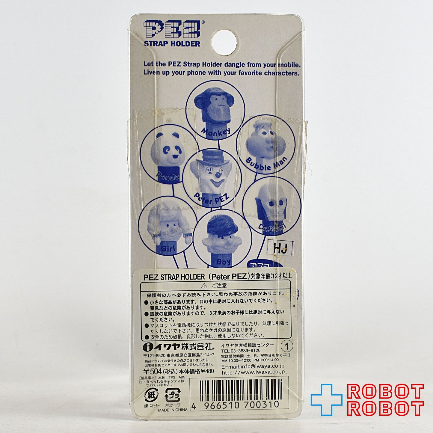 PEZ ストラップホルダー ピーターペッツ 未開封 国内版 企業物