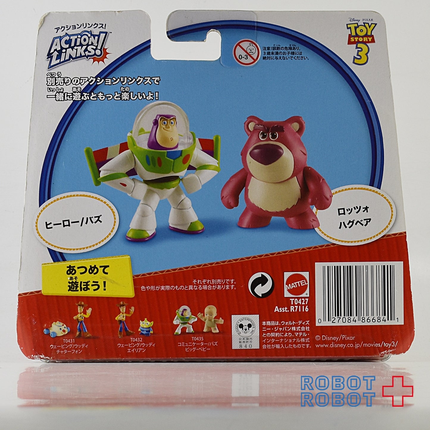 マテル トイストーリー バディパック ヒーロー・バズ/ロッツォ・ハグベア アクションリンクス!
